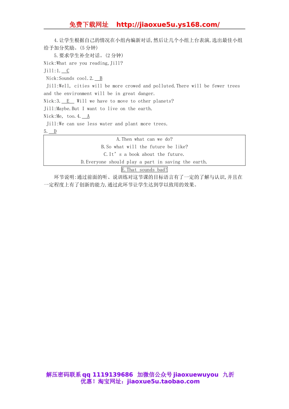 八年级英语上册 Unit 7 Will people have robots Section A（1a-2d）教案.doc_第3页