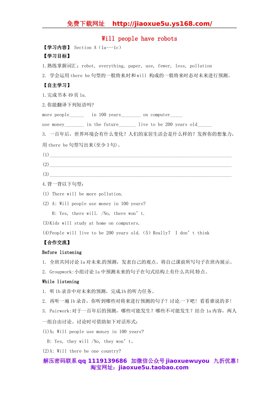 八年级英语上册 Unit 7 Will people have robots学案1（无答案）（新版）人教新目标版.doc_第1页