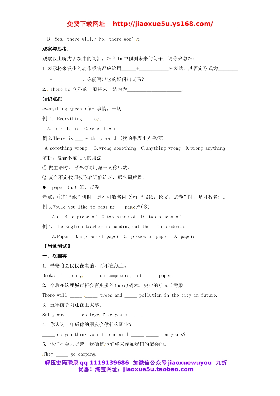 八年级英语上册 Unit 7 Will people have robots学案1（无答案）（新版）人教新目标版.doc_第2页