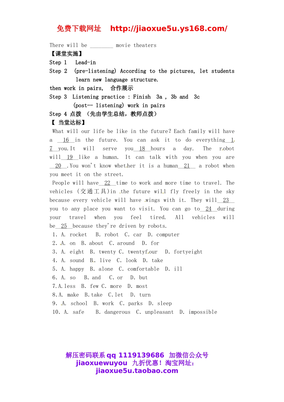 八年级英语上册 Unit 7 Will people have robots（第2课时）导学案（无答案）（新版）人教新目标版.doc_第2页