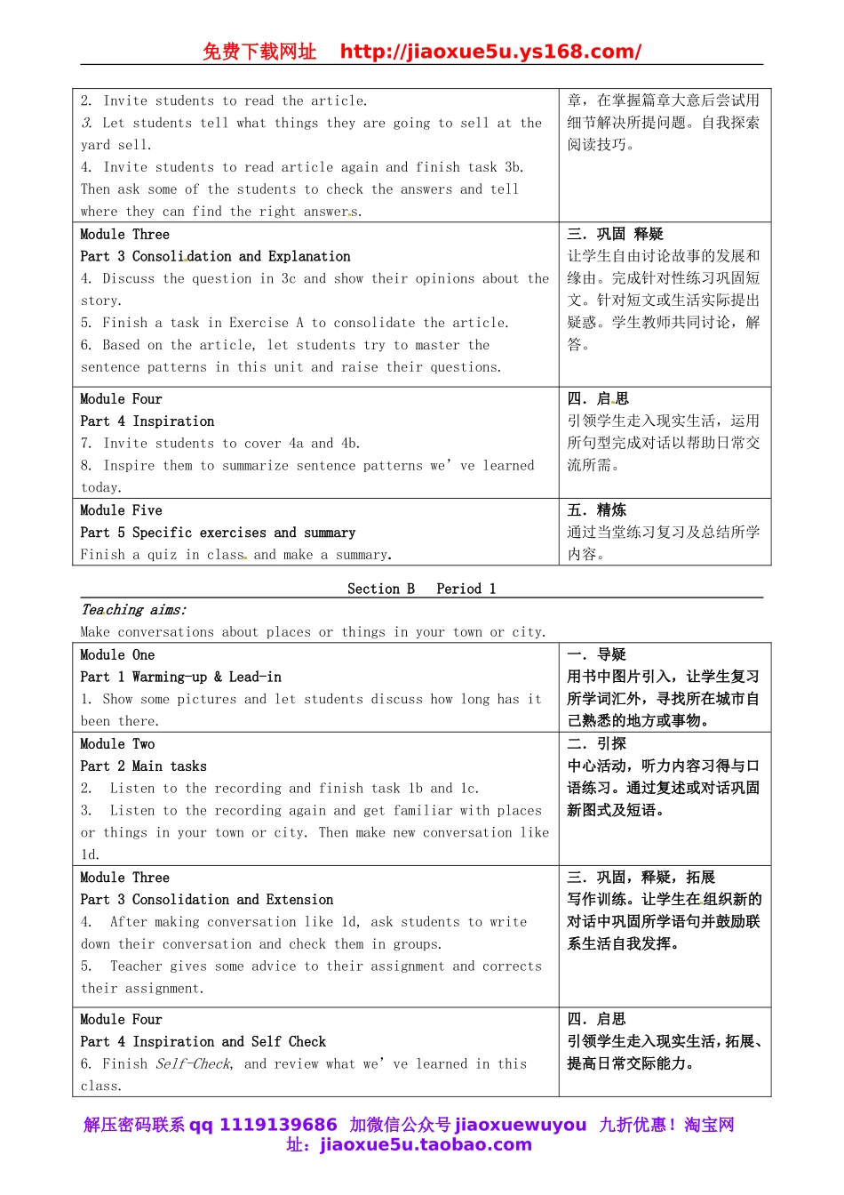 八年级英语下册 Unit 10 I`ve had this bike for three years教案 .doc_第2页