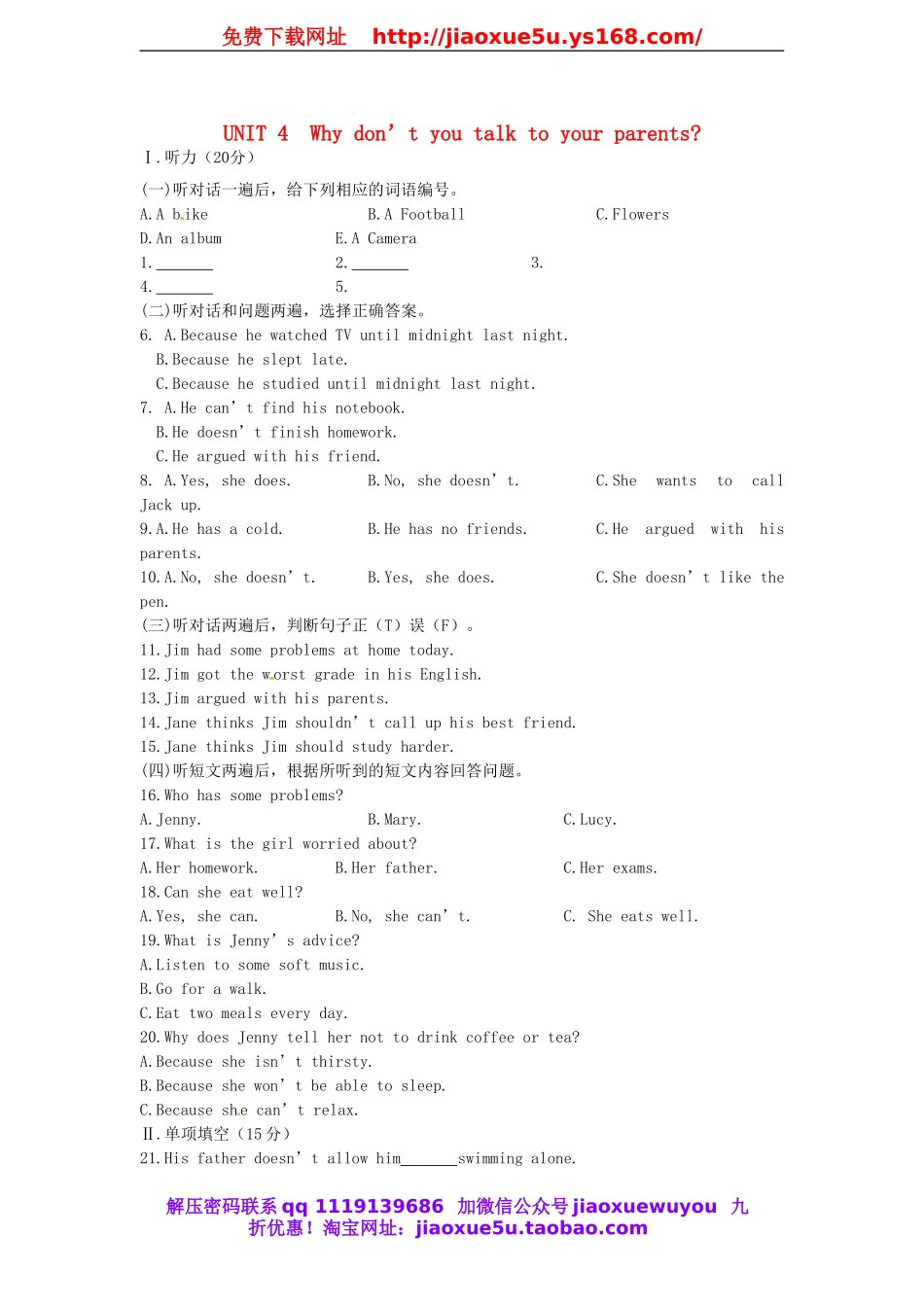 八年级英语下册 Unit 4《Why don’t you talk to your parents？》习题精选4 .doc_第1页
