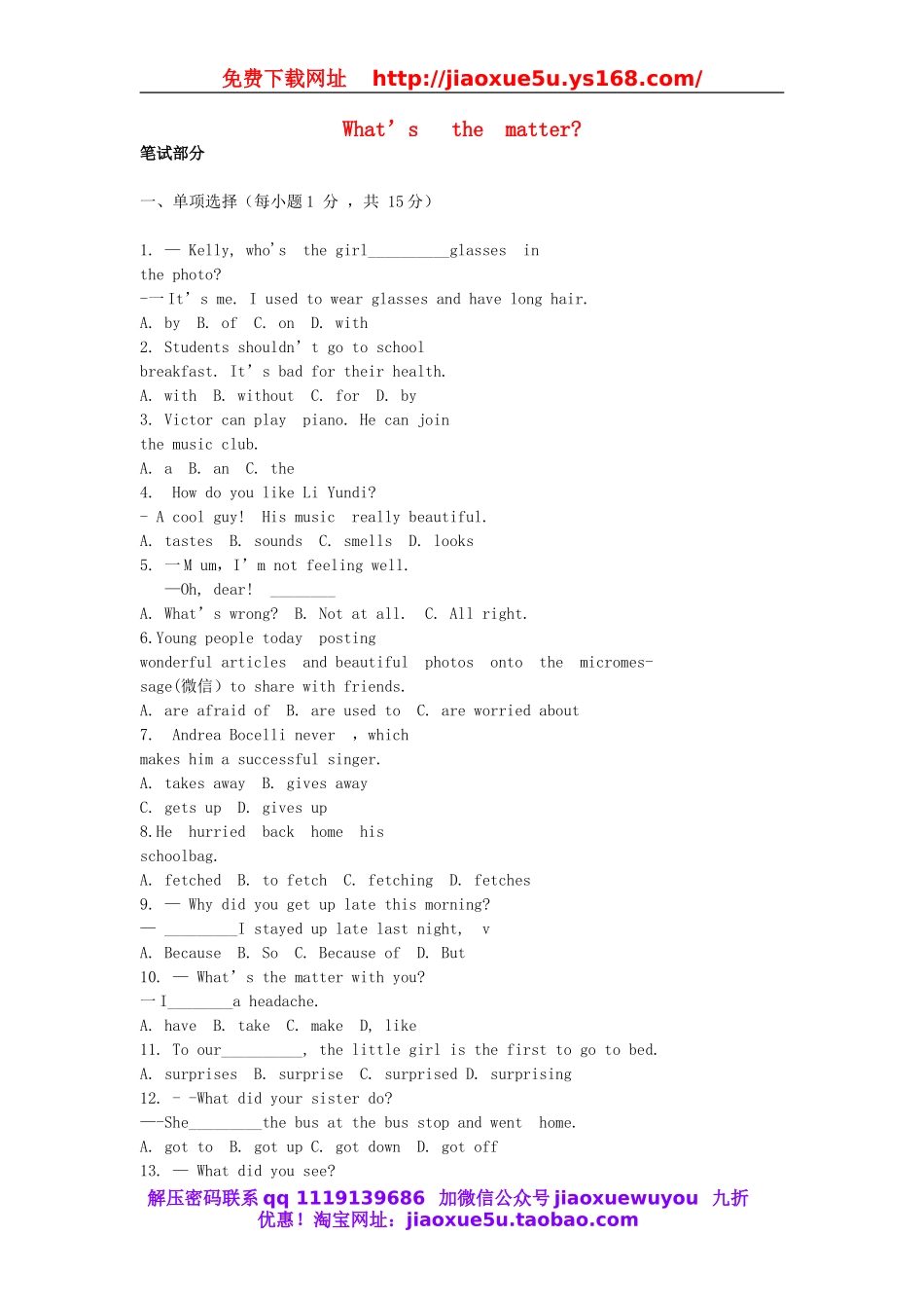 八年级英语下册《Unit1 What’t the matter》习题精选 .doc_第1页