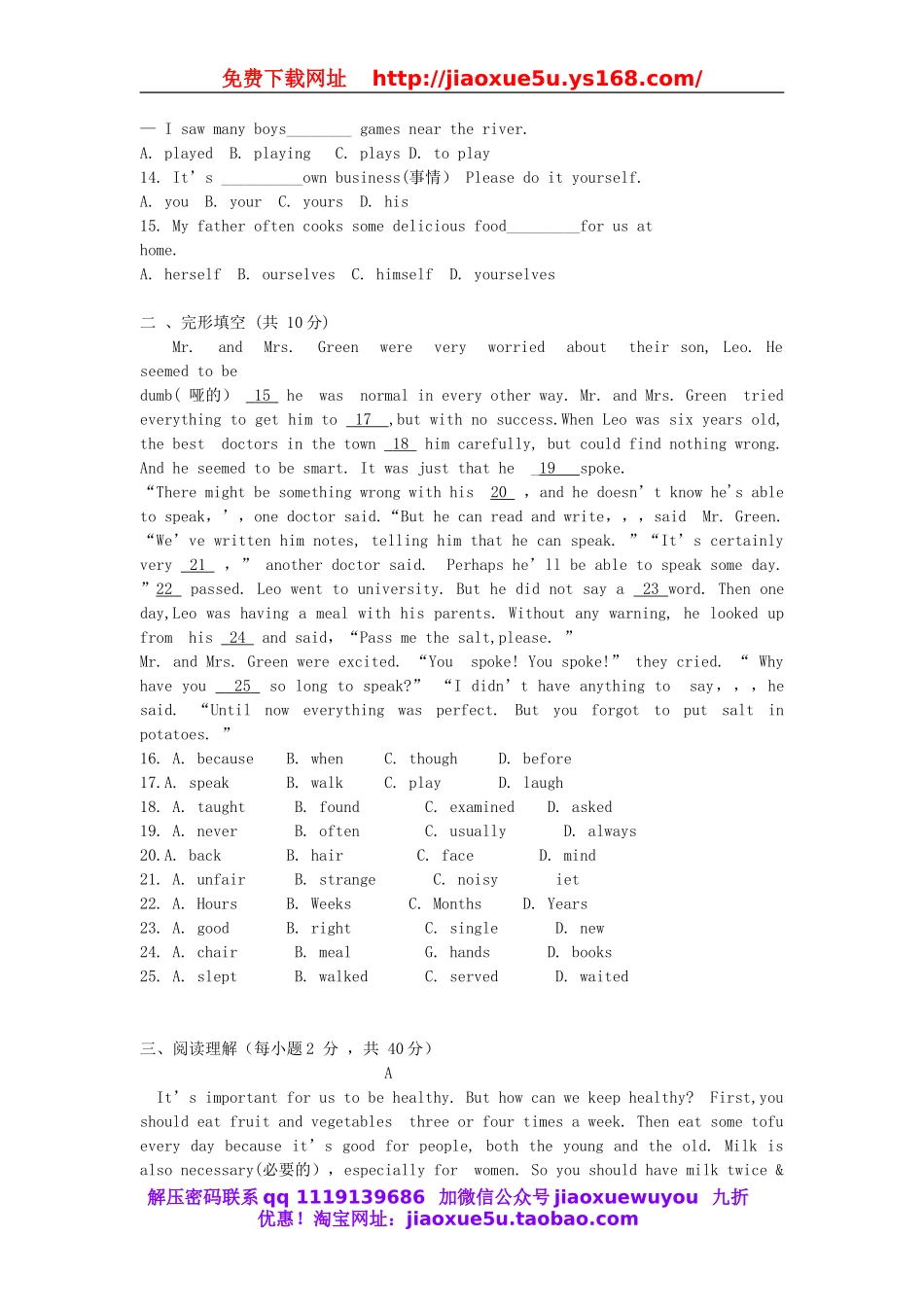 八年级英语下册《Unit1 What’t the matter》习题精选 .doc_第2页