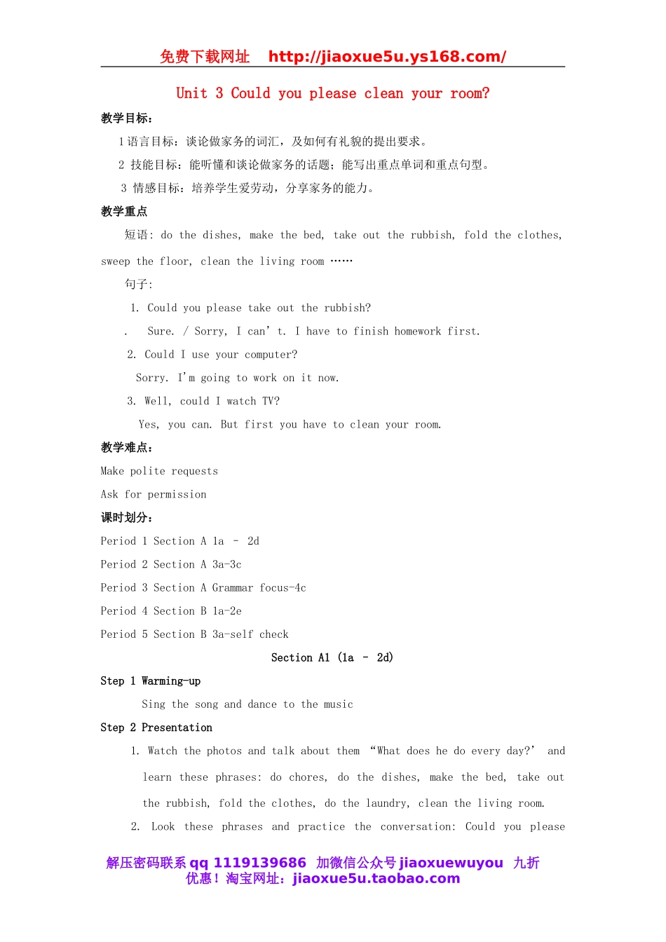 八年级英语下册《Unit3 Could you please clean your room》教案 .doc_第1页