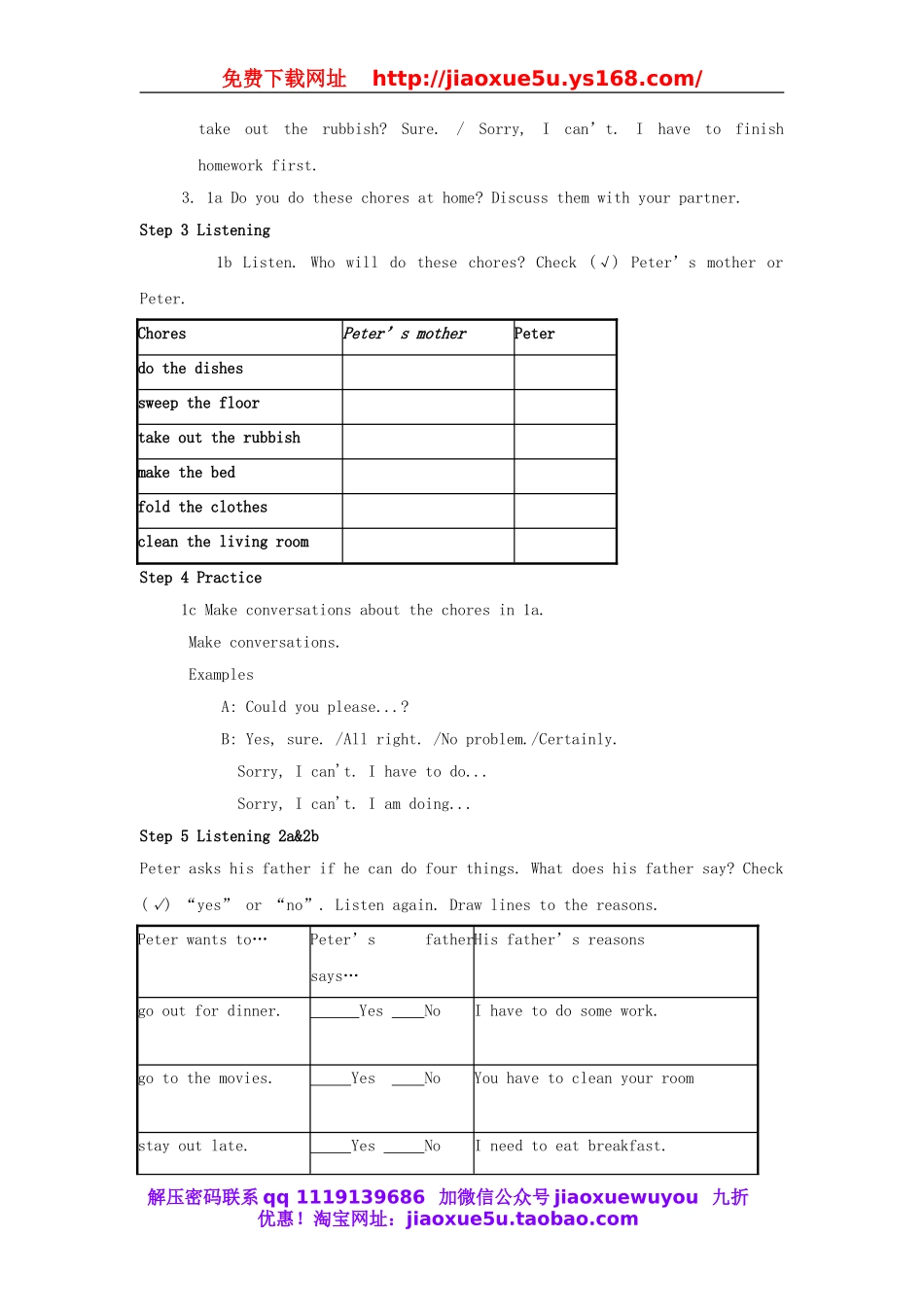 八年级英语下册《Unit3 Could you please clean your room》教案 .doc_第2页