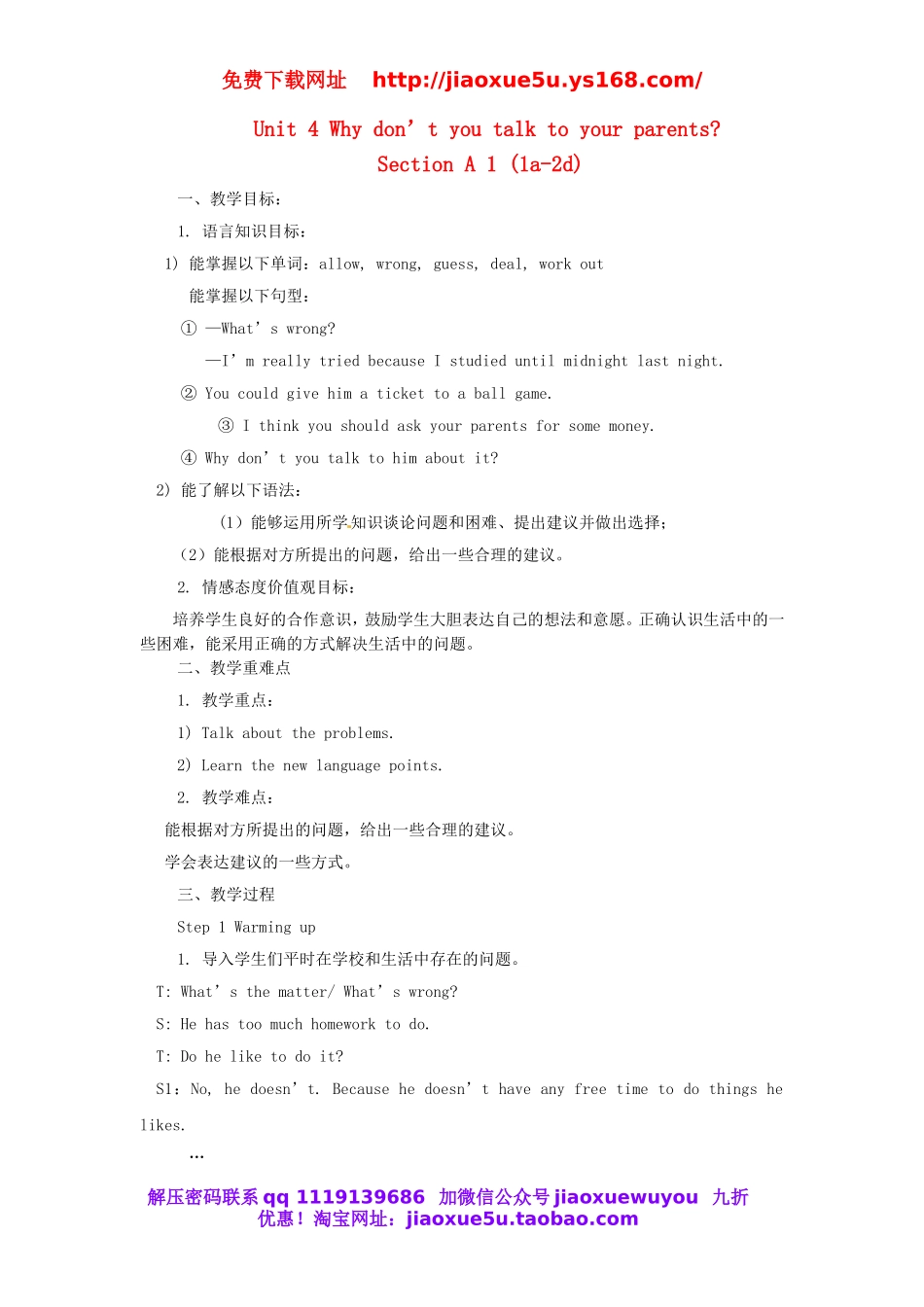 八年级英语下册《Unit4 Why don’t you talk to your parents》Section A 1a-2d教案 .doc_第1页