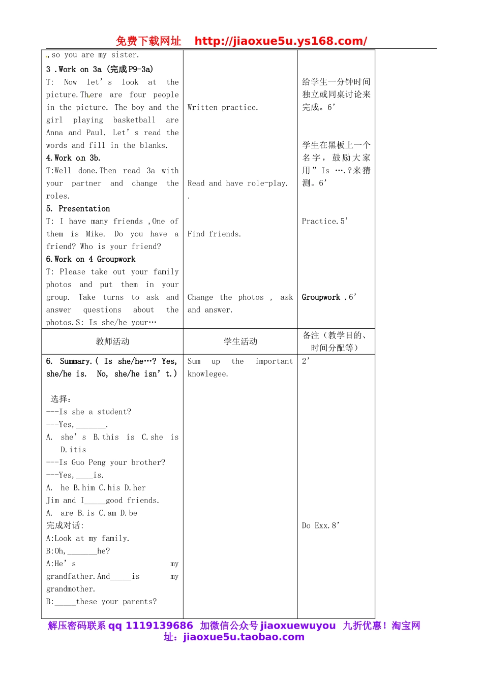 【吉林】 Unit 2 This is my sister（第3课时）教案 （新版）人教新目标版.doc_第2页