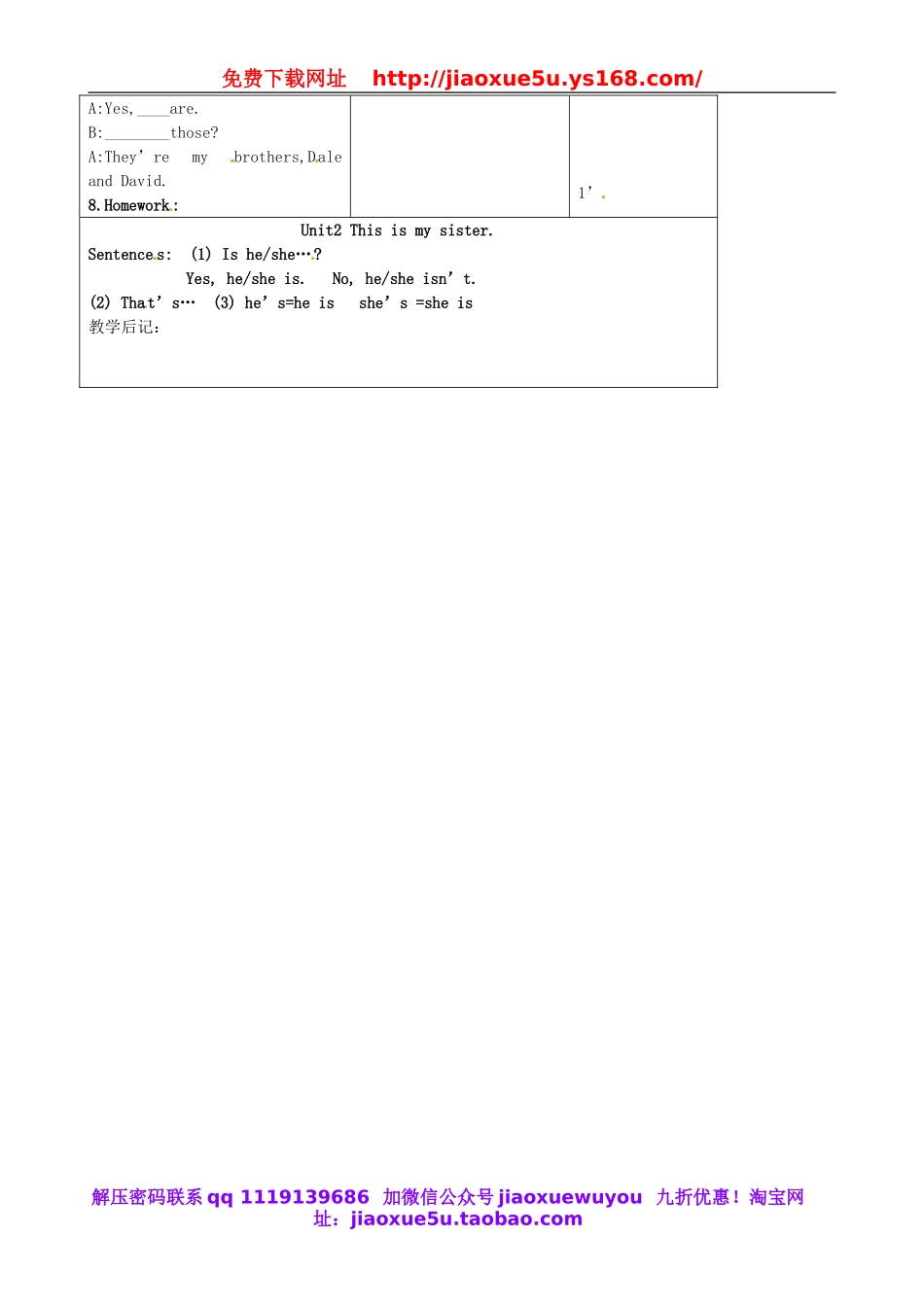 【吉林】 Unit 2 This is my sister（第3课时）教案 （新版）人教新目标版.doc_第3页