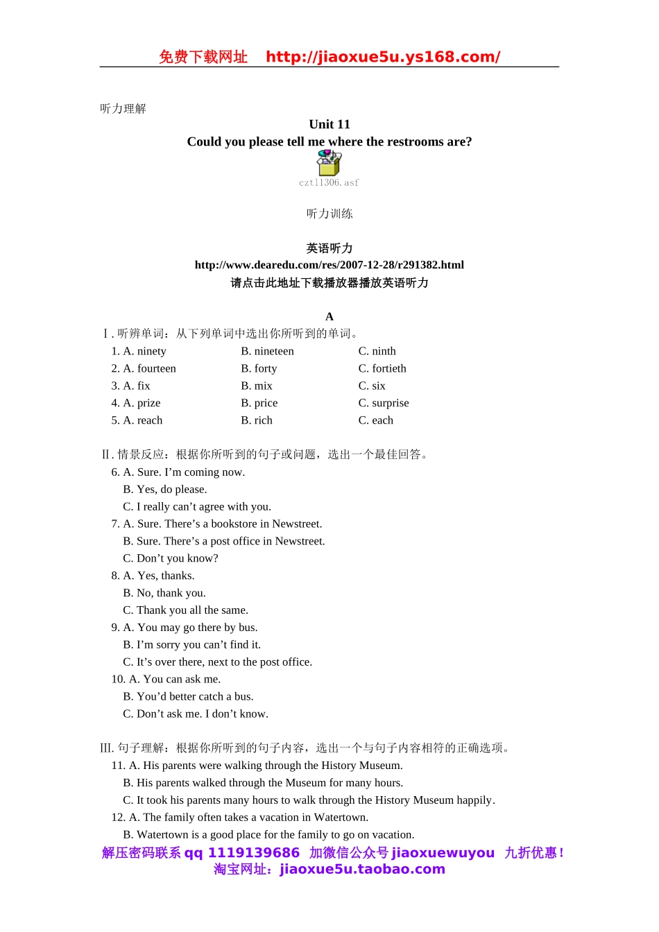 初三英语Unit 11 Could you please tell me where the restrooms are英语听力.doc_第1页