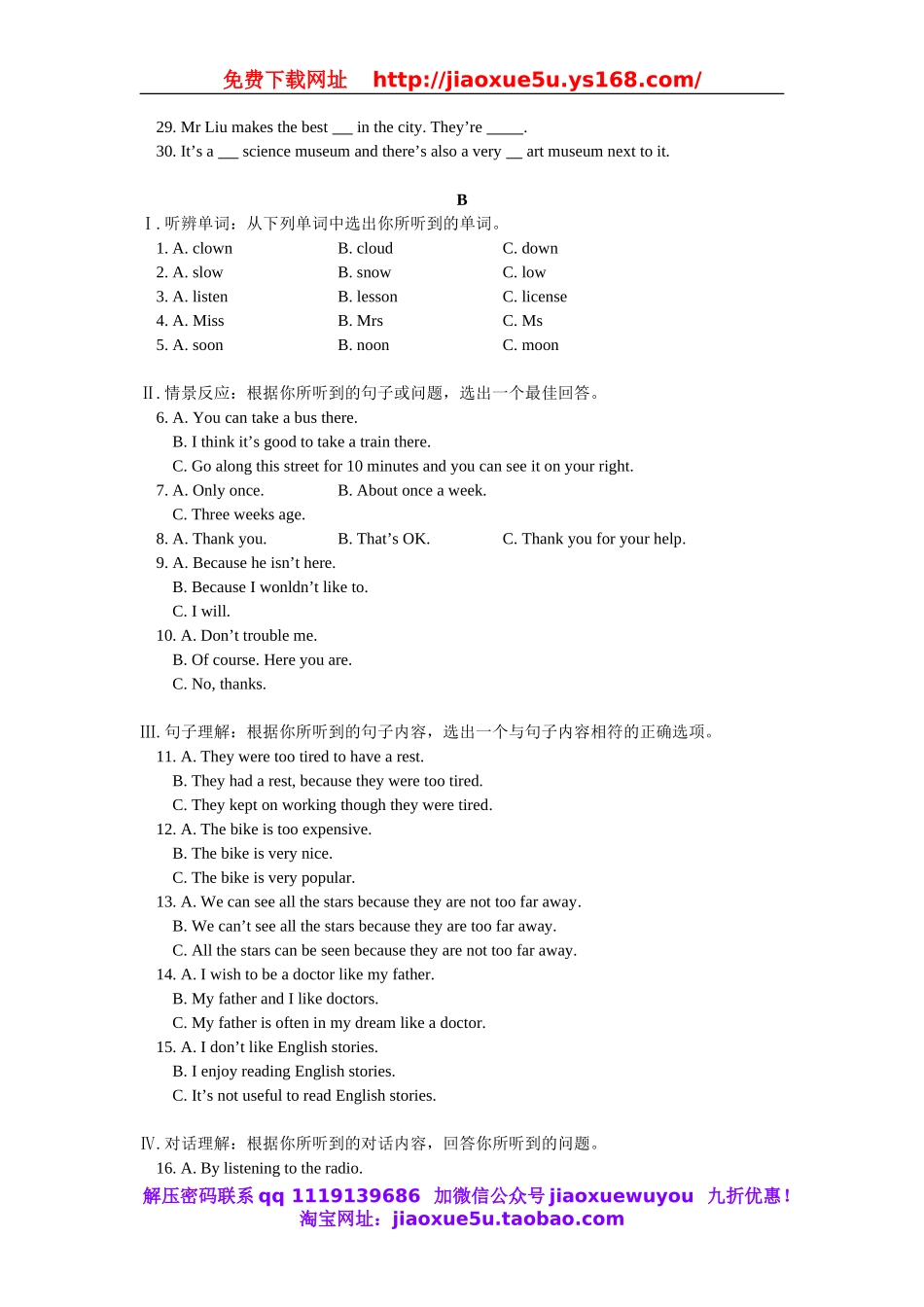 初三英语Unit 11 Could you please tell me where the restrooms are英语听力.doc_第3页