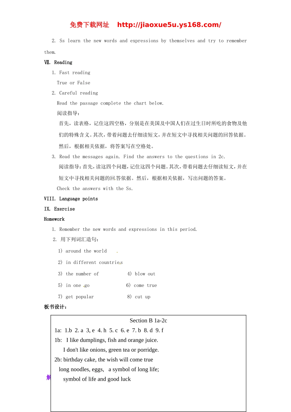 北京市陶行知中学七年级英语下册 Unit 10 I’d like some noodles Section B（1a-2c）教案 （新版）人教新目标版.doc_第3页