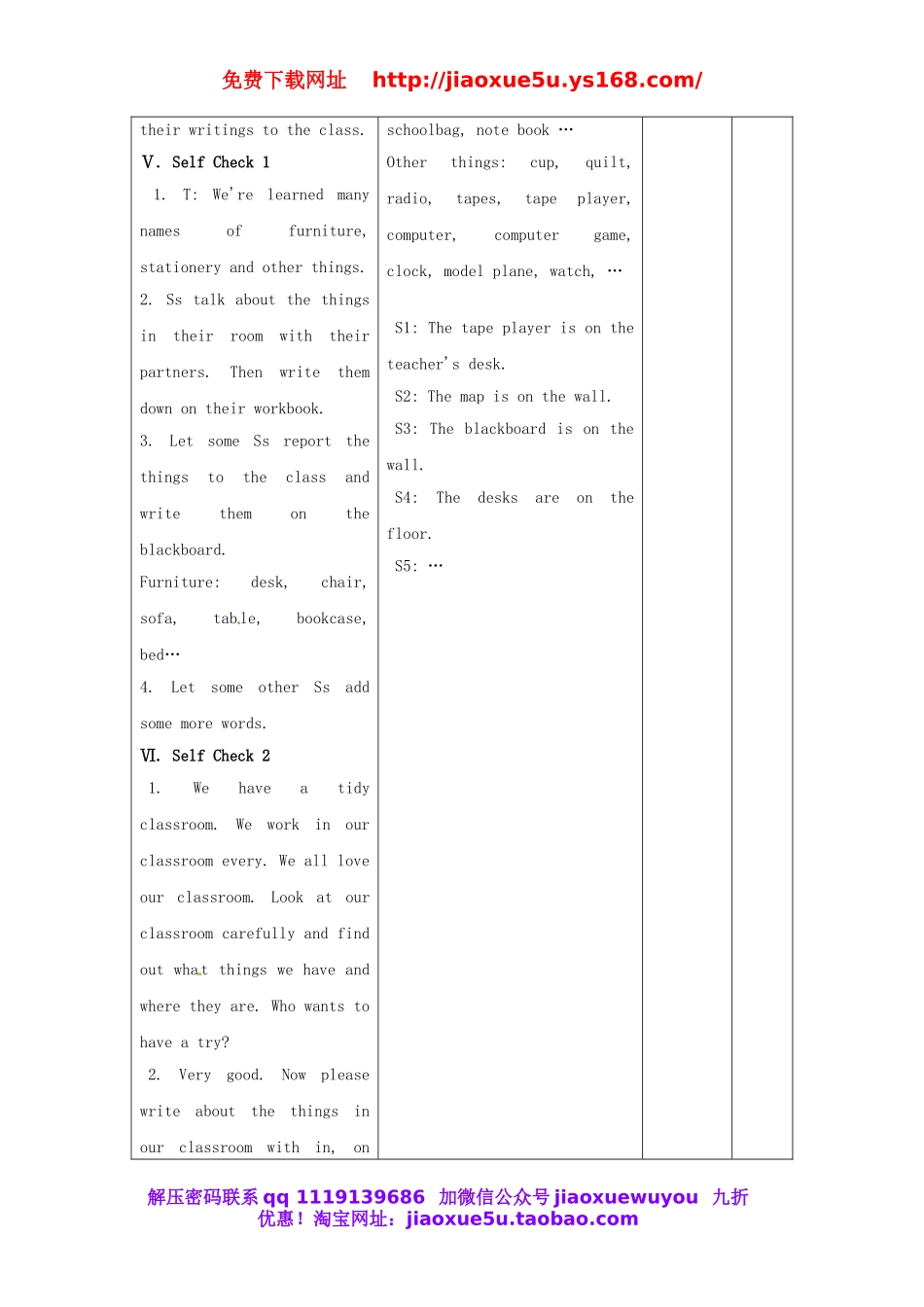 【山东】《Unit 4 Where’s my schoolbag Period 4》教案 （新版）人教新目标版.doc_第3页