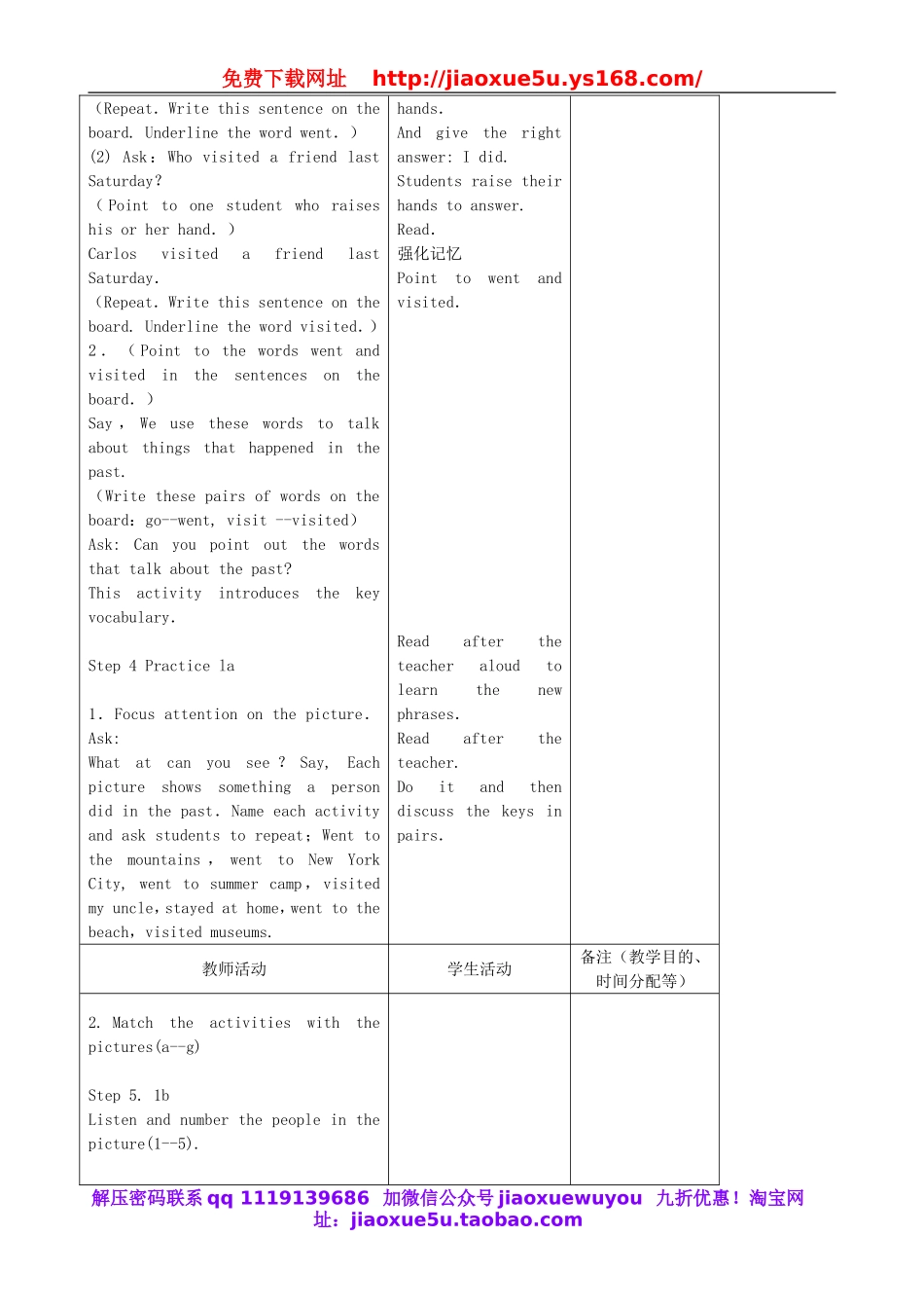 吉林省四平市第十七中学八年级英语上册 Unit 1 Where did you go on vacation？（第1课时）教案.doc_第2页
