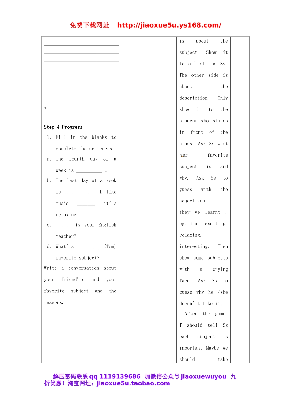 【山东】《Unit 9 My favorite subject is science Period 2》教案 （新版）人教新目标版.doc_第3页
