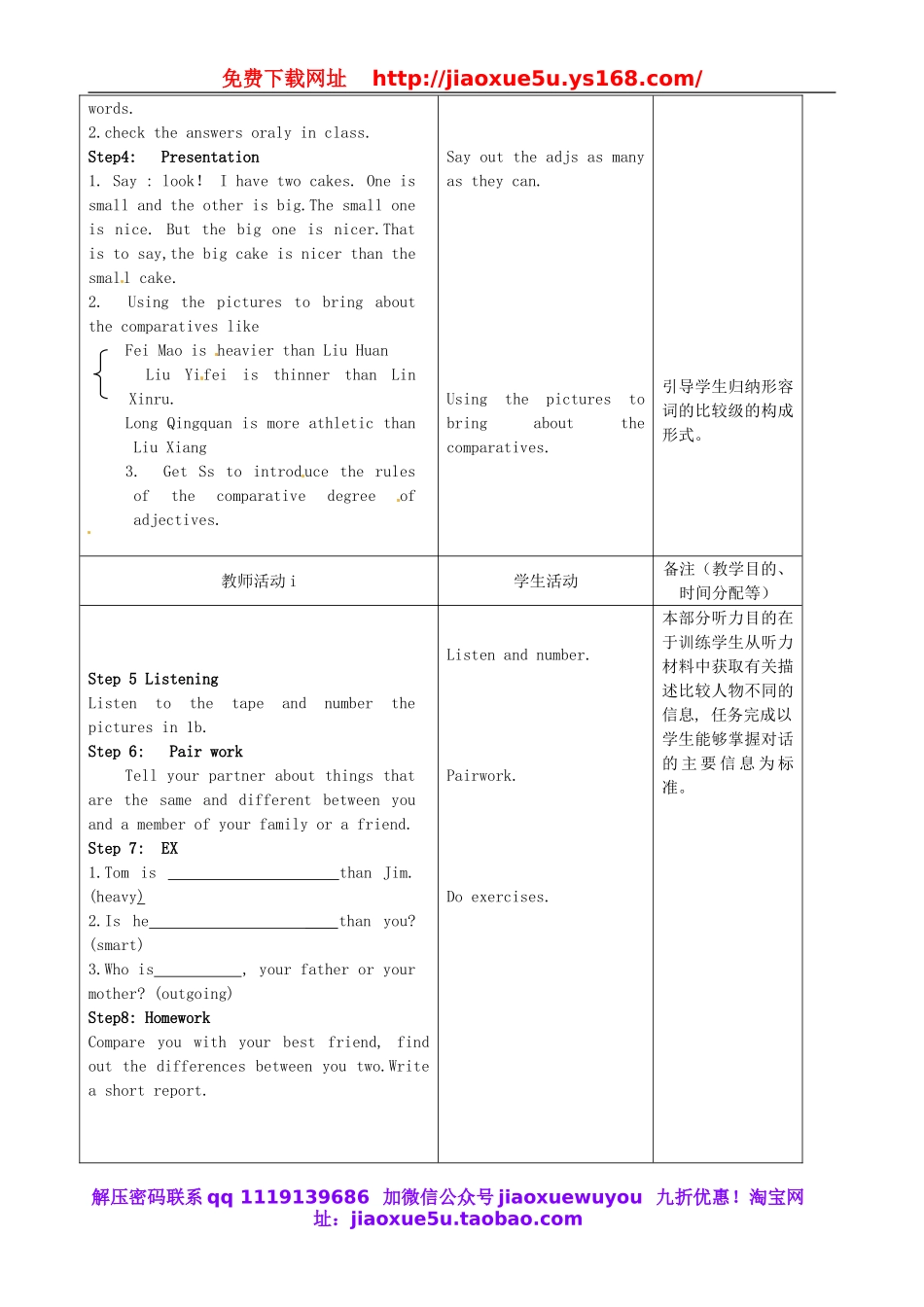 吉林省四平市第十七中学八年级英语上册 Unit 3 I’m more outgoing than my sister（第1课时）教案.doc_第2页