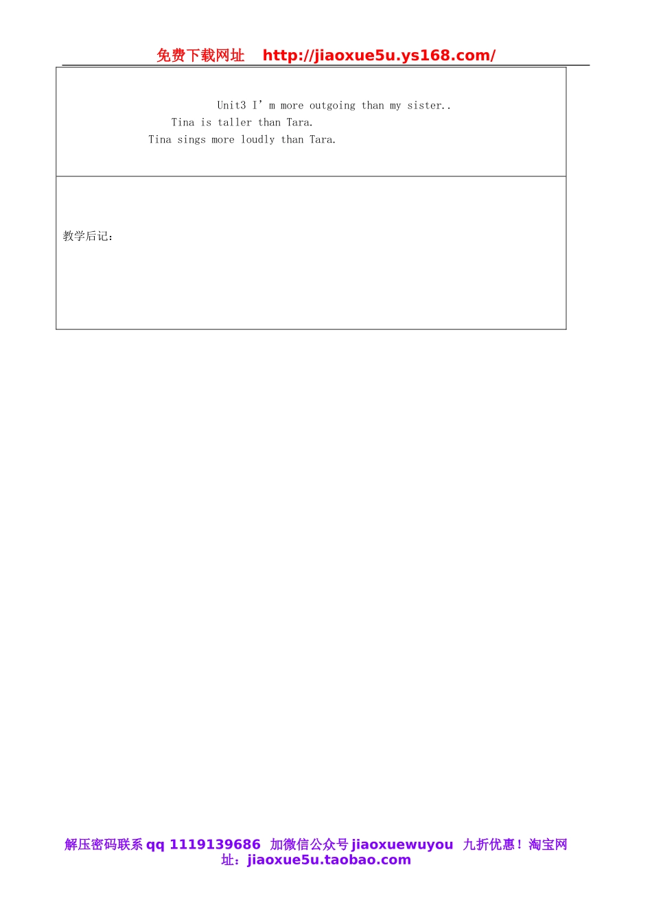 吉林省四平市第十七中学八年级英语上册 Unit 3 I’m more outgoing than my sister（第1课时）教案.doc_第3页