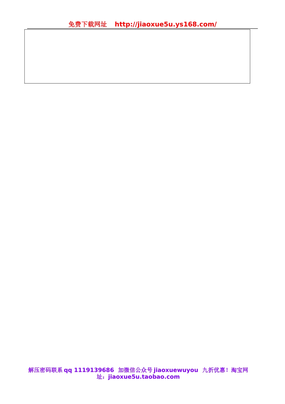 吉林省四平市第十七中学八年级英语上册 Unit 8 How do you make a banana milk shake（第1课时）教案.doc_第3页