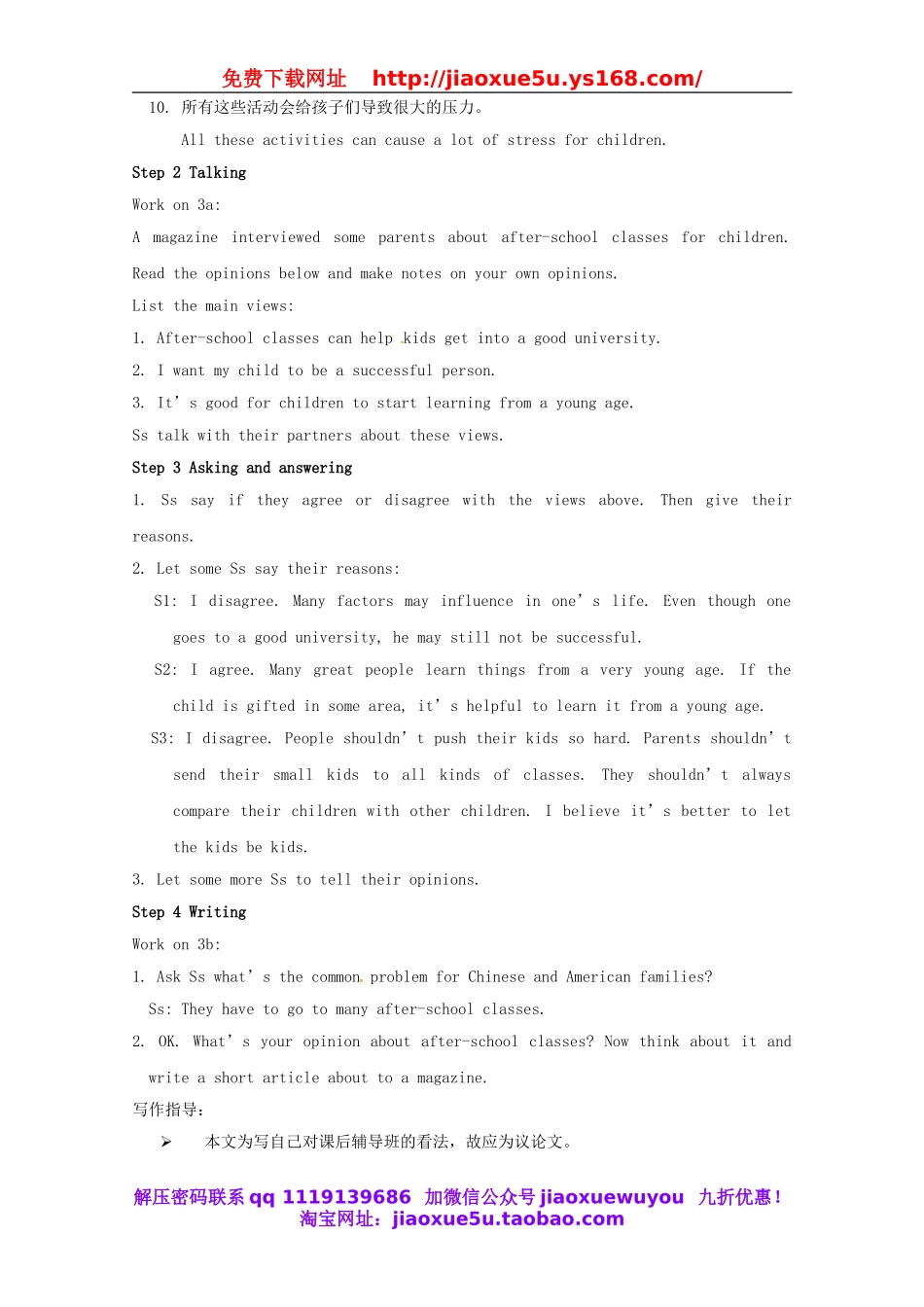 四川省自贡市汇东实验学校八年级英语下册 Unit 4 Why don’t you talk to your parents（第5课时）教案 .doc_第2页