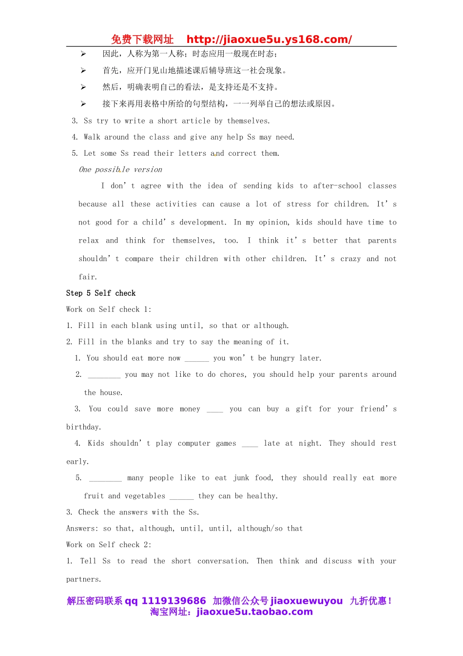 四川省自贡市汇东实验学校八年级英语下册 Unit 4 Why don’t you talk to your parents（第5课时）教案 .doc_第3页