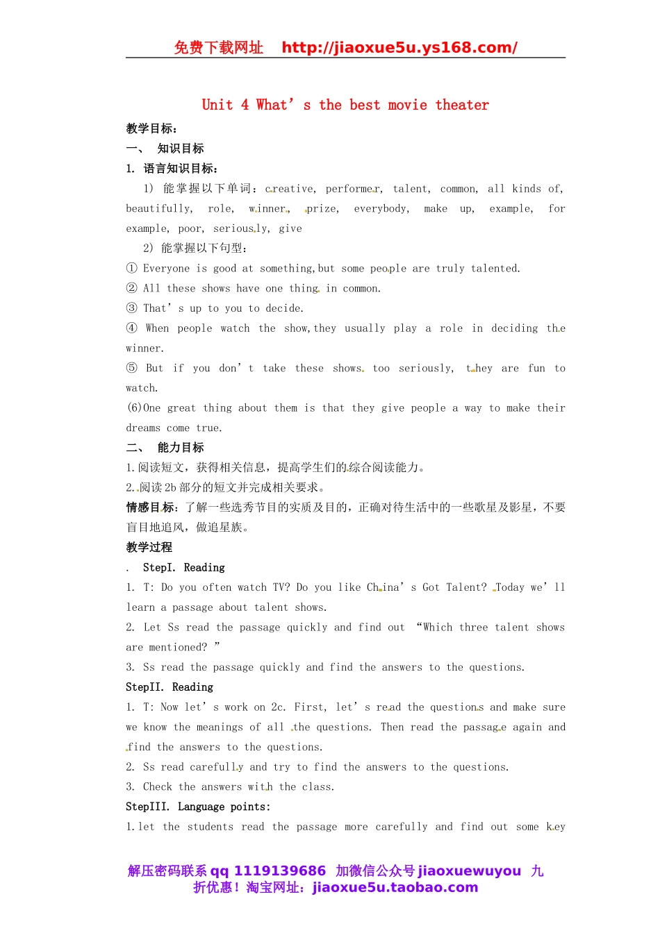 天津市东丽区徐庄子中学八年级英语上册 Unit 4 What’s the best movie theater？第四课时教案.doc_第1页