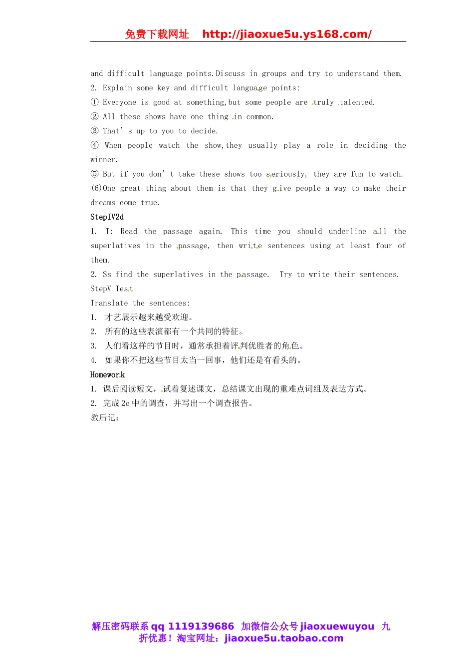 天津市东丽区徐庄子中学八年级英语上册 Unit 4 What’s the best movie theater？第四课时教案.doc_第2页