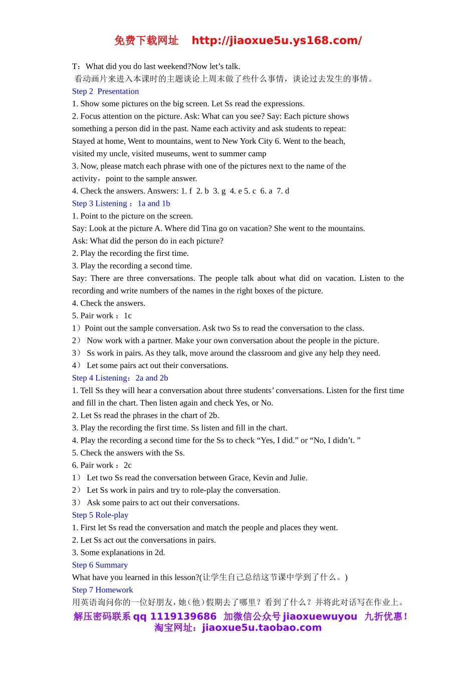 【金识源】八年级英语上册 Unit 1 Where did you go on vacation Period 1 Section A（1a-2d）教案.doc_第2页