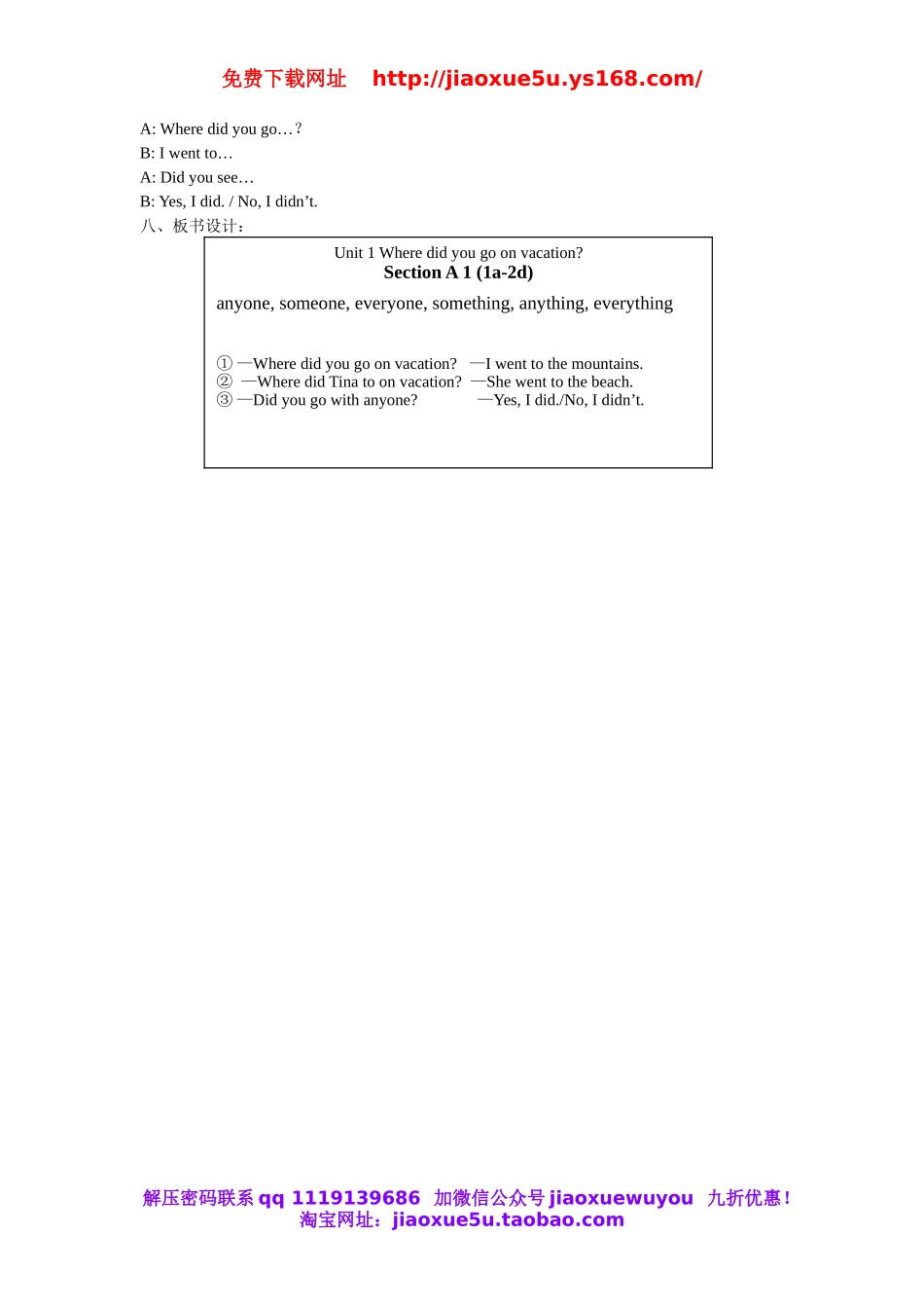 【金识源】八年级英语上册 Unit 1 Where did you go on vacation Period 1 Section A（1a-2d）教案.doc_第3页