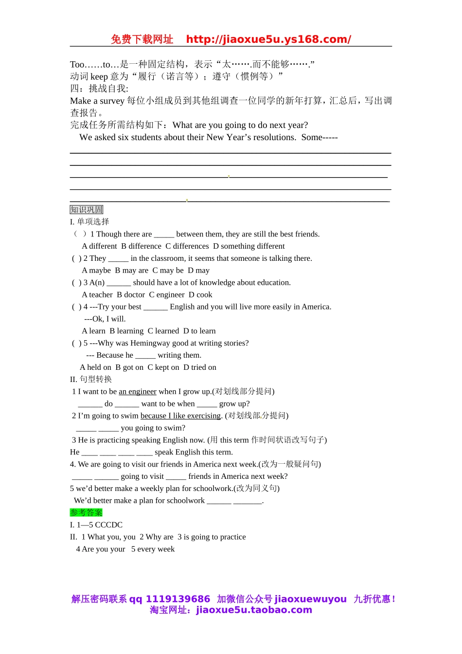 【金识源】八年级英语上册 Unit 6 I’m going to study computer science（第4课时）学案.doc_第2页