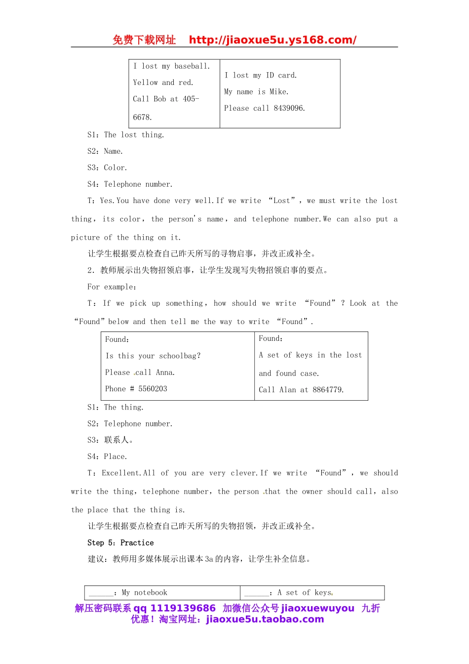 【志鸿优化设计】 Unit 3 Is this your pencil Period 4（Section B 3a-SelfCheck）教案 （新版）人教新目标版.doc_第3页
