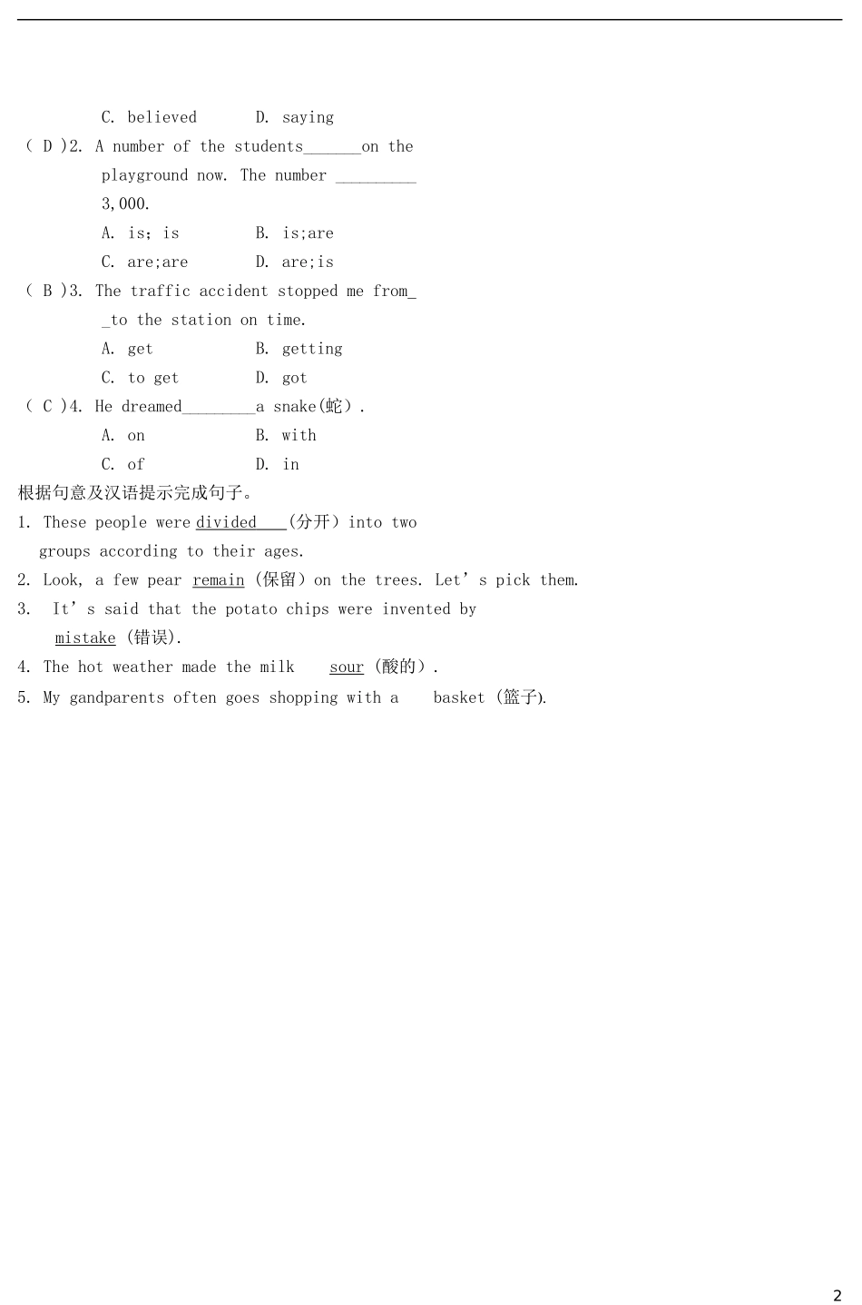 九年级英语上册 Unit 6 When was it invented Section B（3a Self Check）教案.doc_第2页