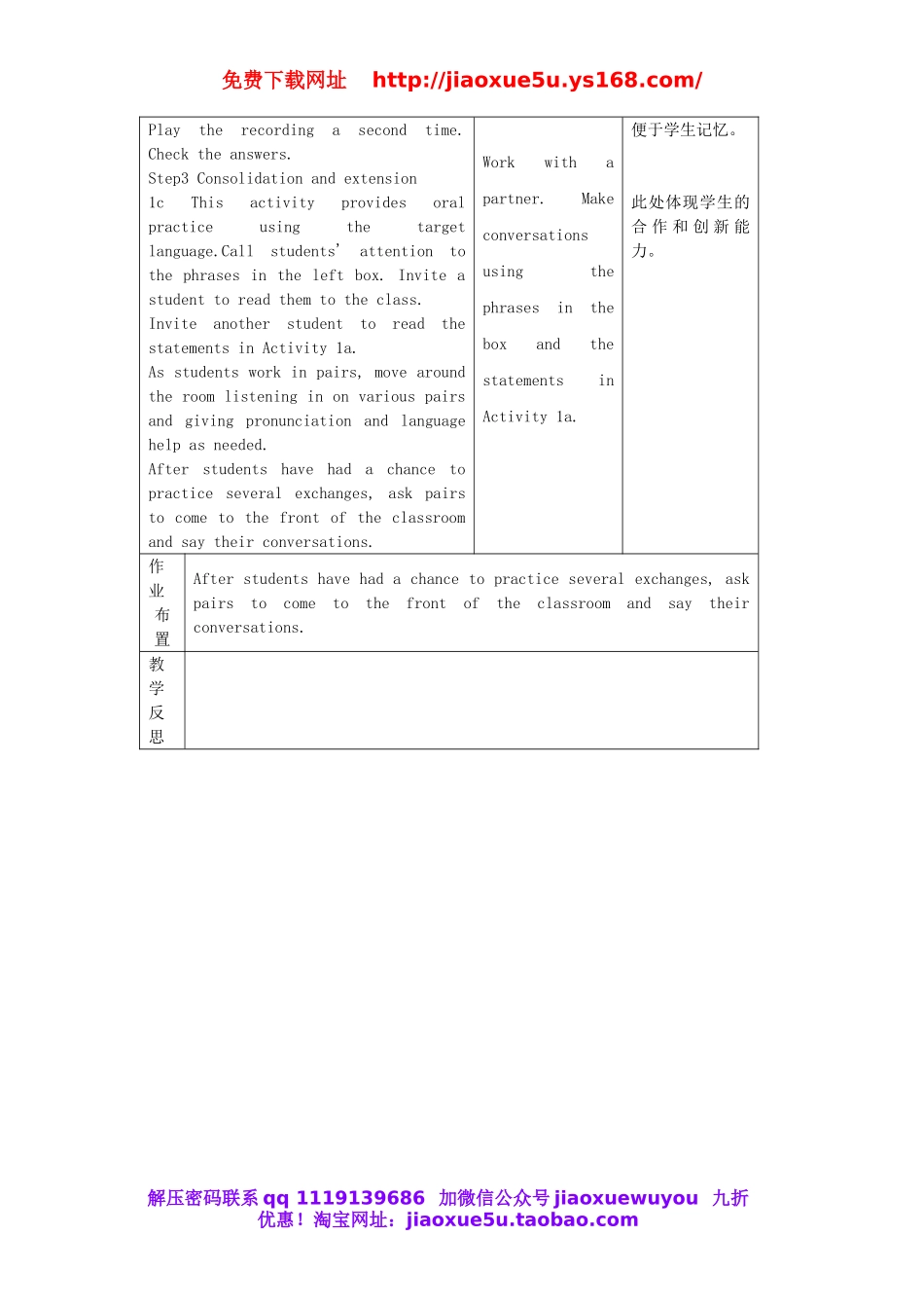 九年级英语全册 Unit 7 Teenagers should be allowed to choose their own clothes（第1课时）教案.doc_第2页