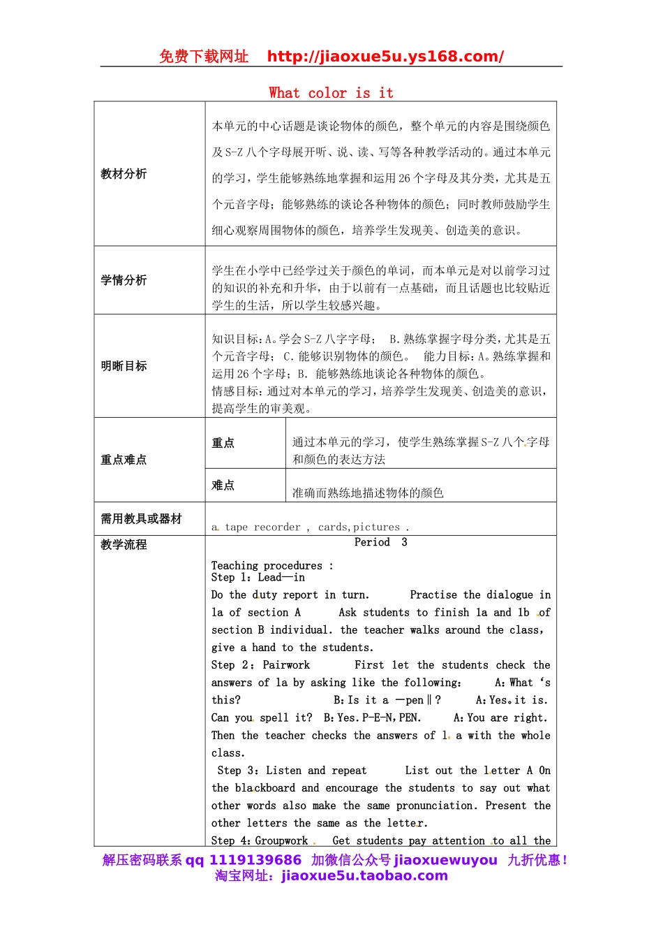 云南省师范大学五华区实验中学七年级英语上册 Starter Unit 3 What color is it Period 3教案 （新版）人教新目标版.doc_第1页