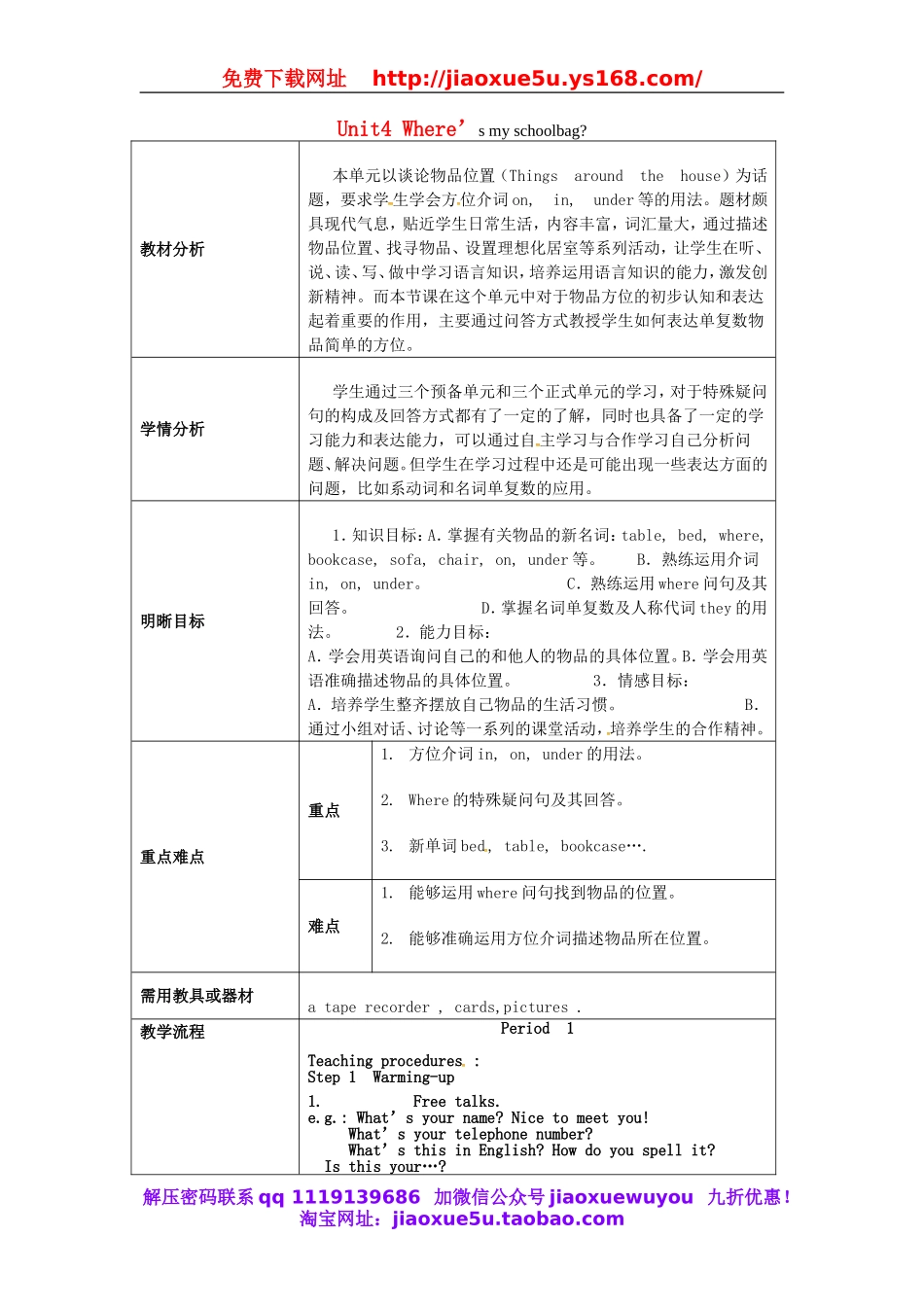 云南省师范大学五华区实验中学七年级英语上册 Unit 4 Where’s my schoolbag Period 1教案 （新版）人教新目标版.doc_第1页