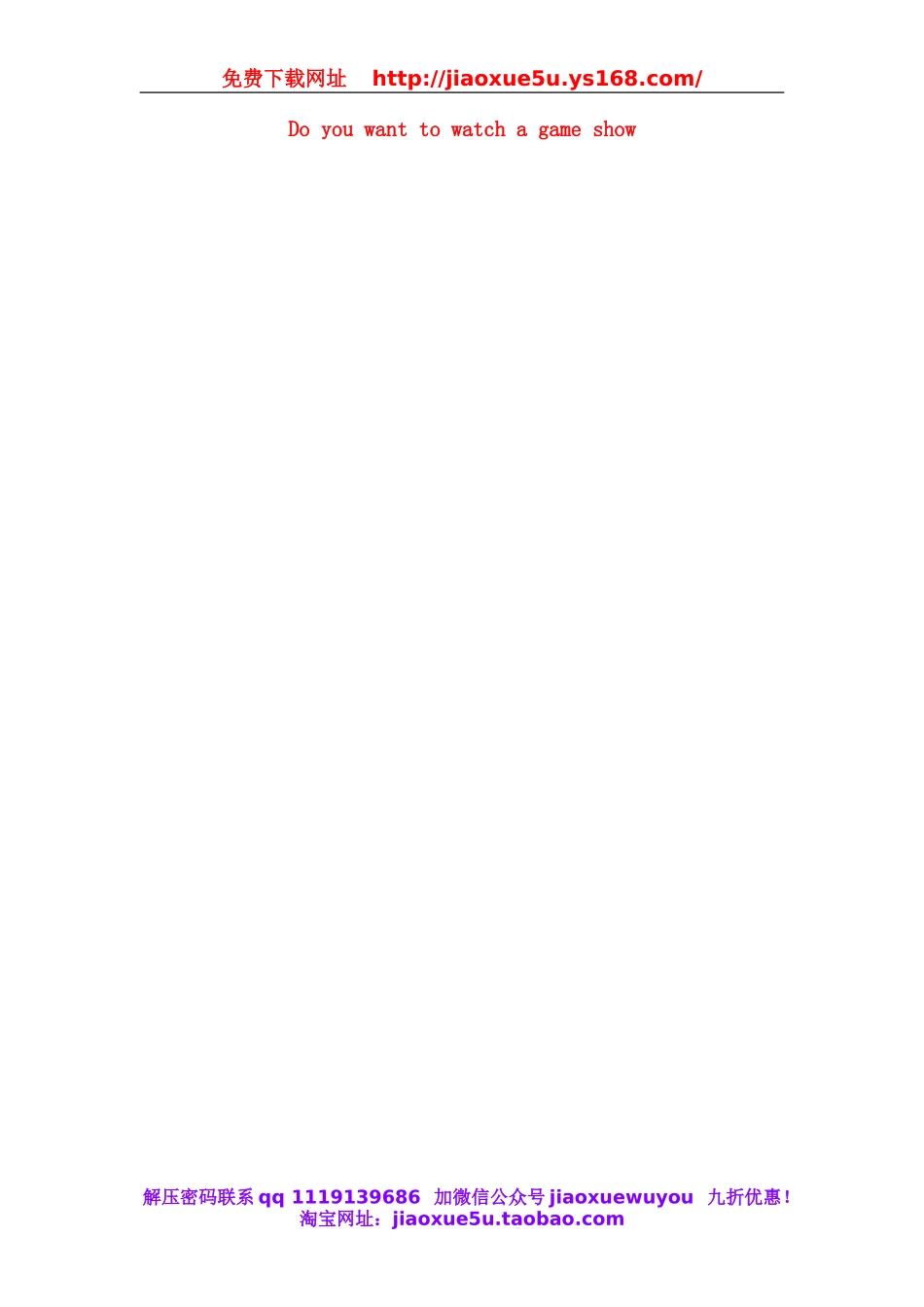 云南省石林县鹿阜中学八年级英语上册 Unit 5 Do you want to watch a game show Section A（1a-1c）教案.doc_第1页