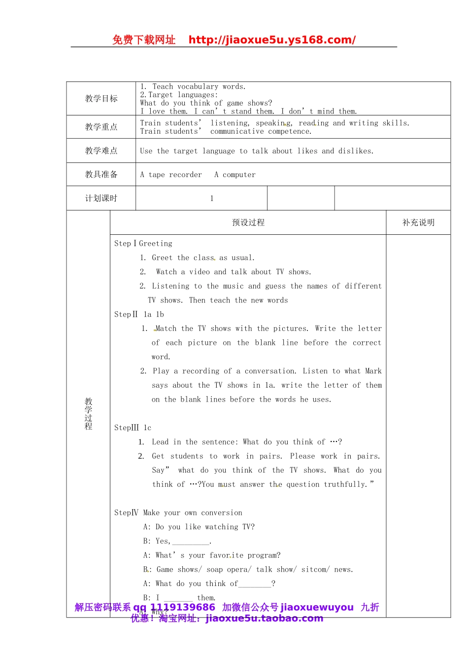 云南省石林县鹿阜中学八年级英语上册 Unit 5 Do you want to watch a game show Section A（1a-1c）教案.doc_第2页