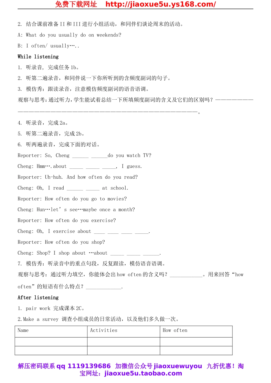 八年级英语上册 Unit 2 How often do you exercise？教案2.doc_第2页