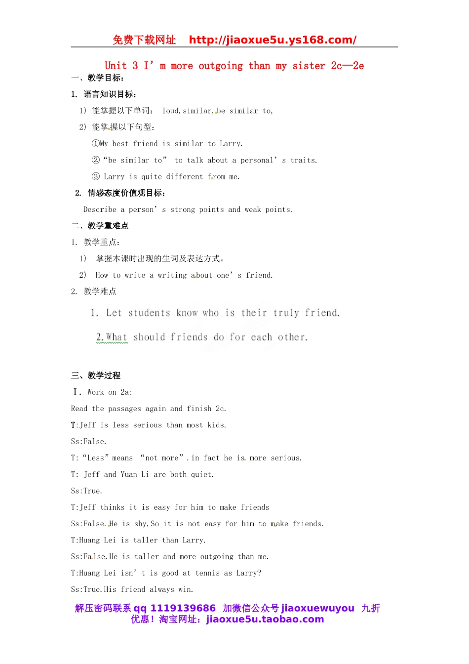 八年级英语上册 Unit 3 I’m more outgoing than my sister 2c—2e教案.doc_第1页