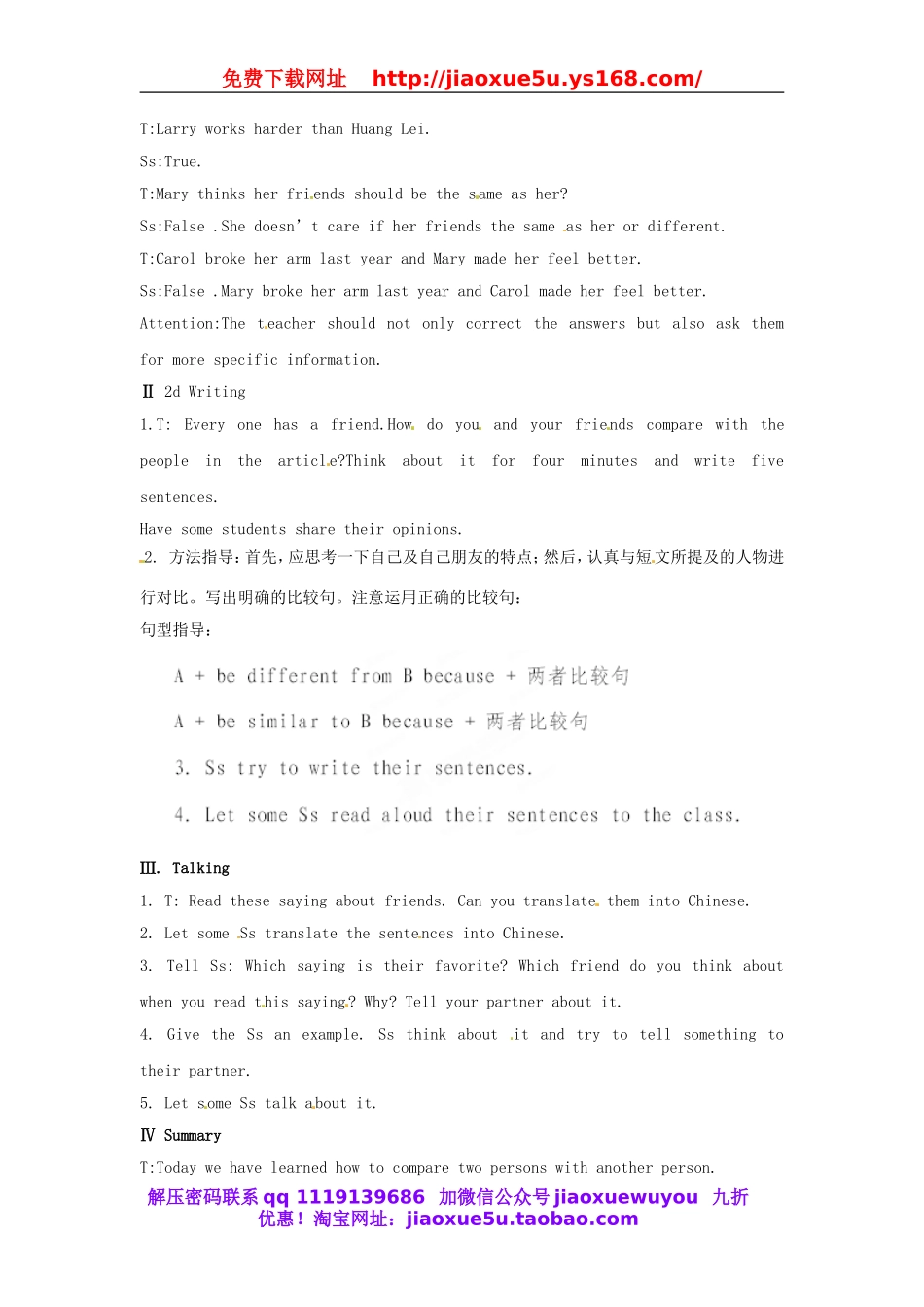 八年级英语上册 Unit 3 I’m more outgoing than my sister 2c—2e教案.doc_第2页