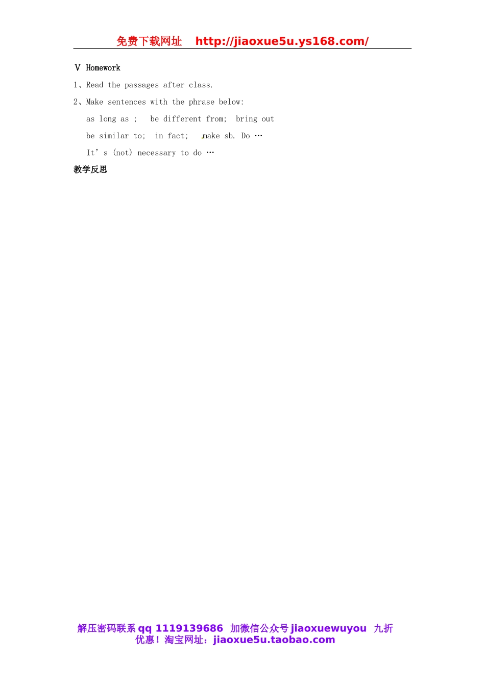 八年级英语上册 Unit 3 I’m more outgoing than my sister 2c—2e教案.doc_第3页