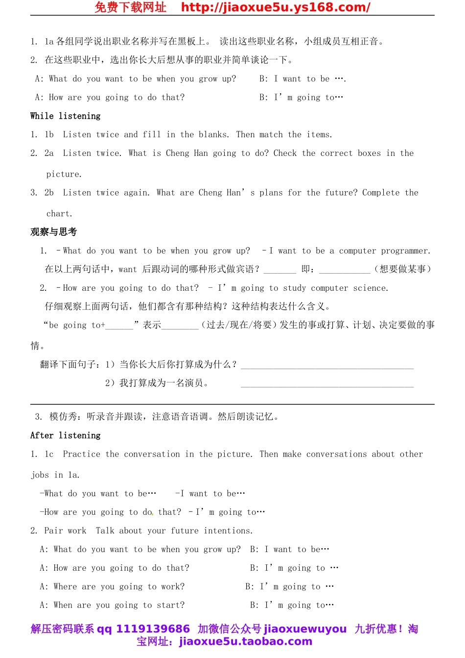 八年级英语上册 Unit 6 I’m going to study computer science教案2.doc_第2页