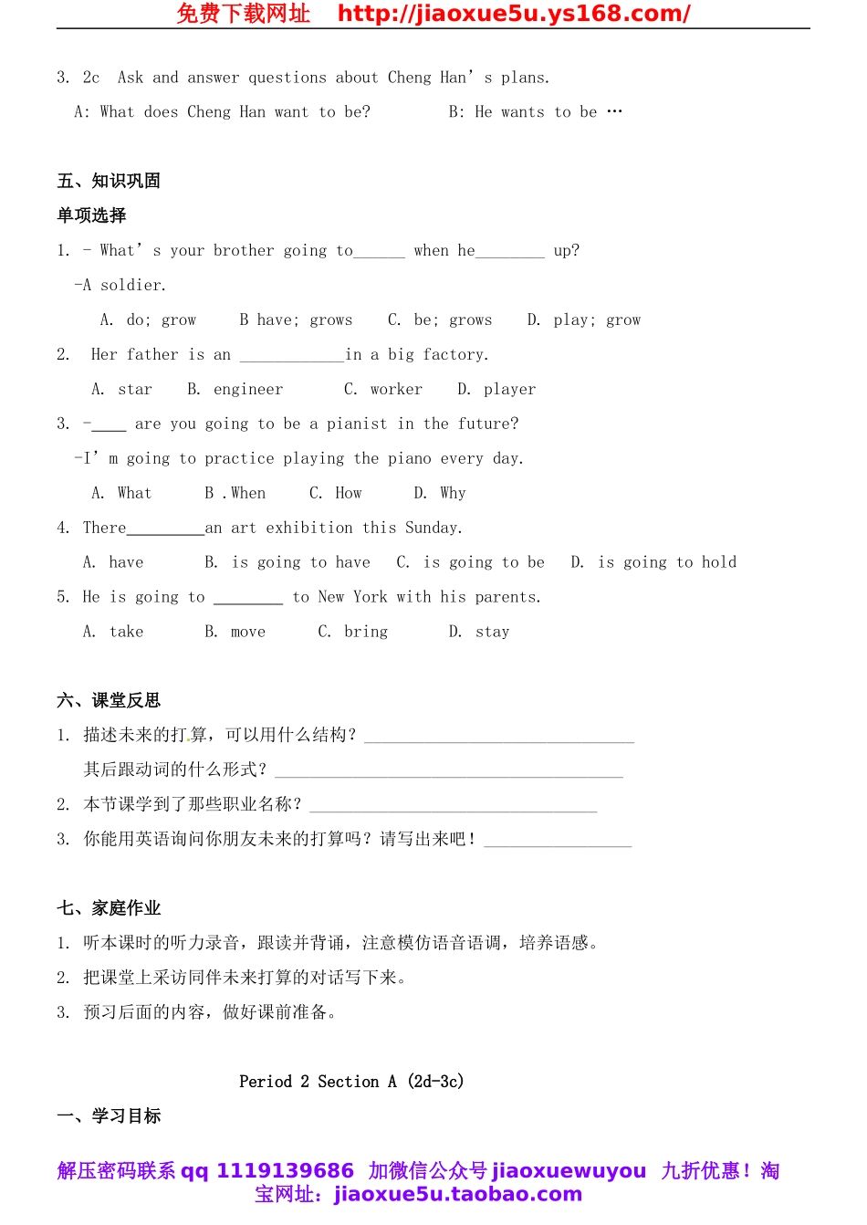 八年级英语上册 Unit 6 I’m going to study computer science教案2.doc_第3页