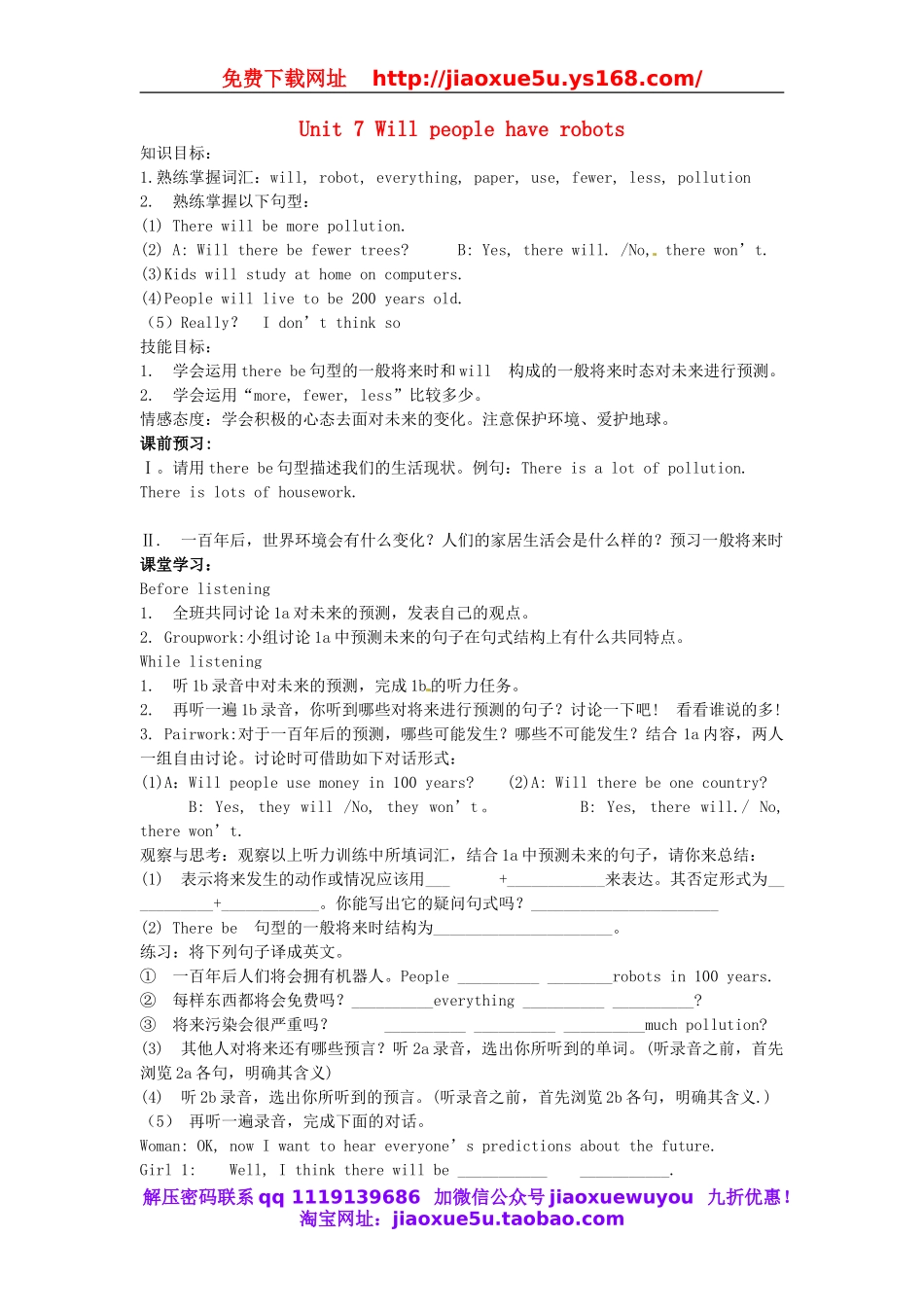 八年级英语上册 Unit 7 Will people have robots学案3（无答案）（新版）人教新目标版.doc_第1页