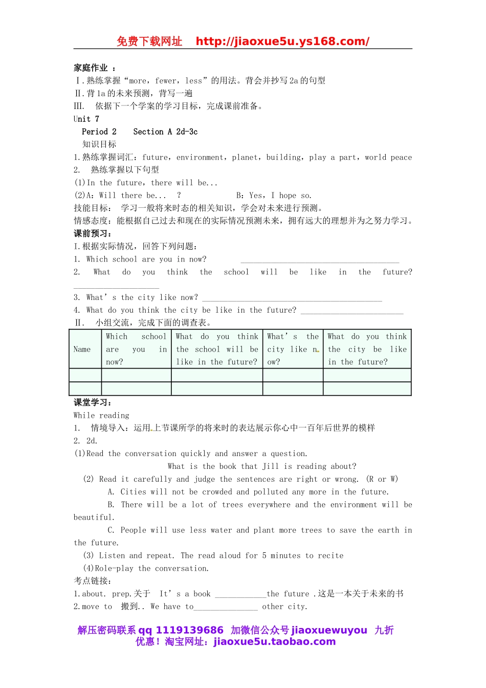 八年级英语上册 Unit 7 Will people have robots学案3（无答案）（新版）人教新目标版.doc_第3页