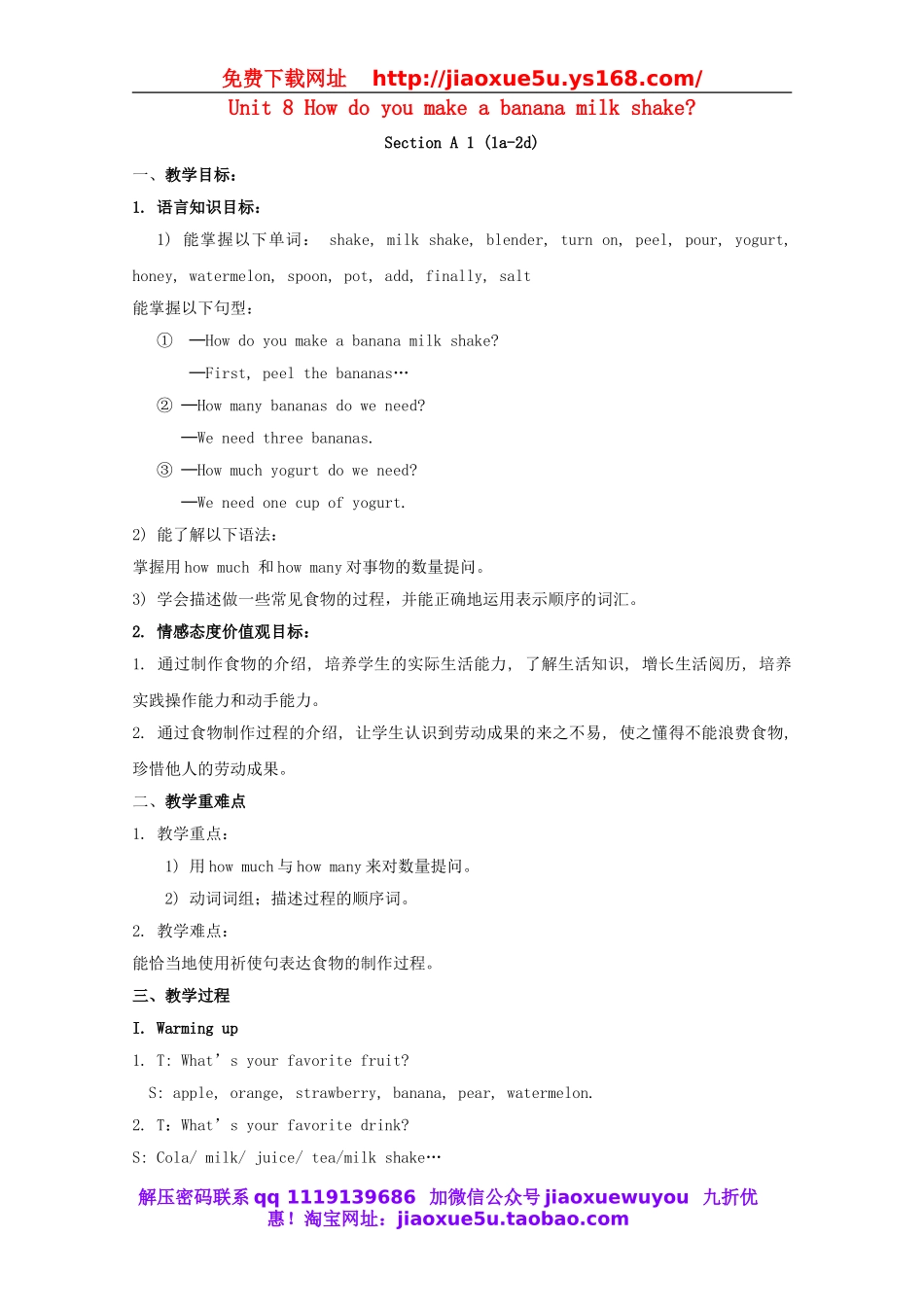 八年级英语上册 Unit 8 How do you make a banana milk shake教案1.doc_第1页