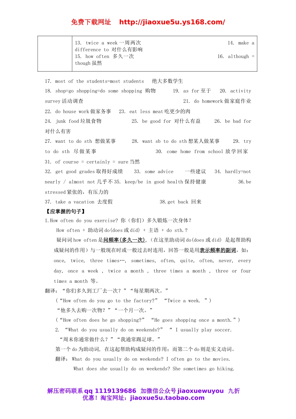 八年级英语上册《Unit 2 How often do you exercise》个性化教案.doc_第2页