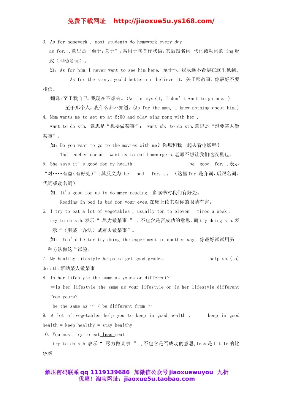 八年级英语上册《Unit 2 How often do you exercise》个性化教案.doc_第3页