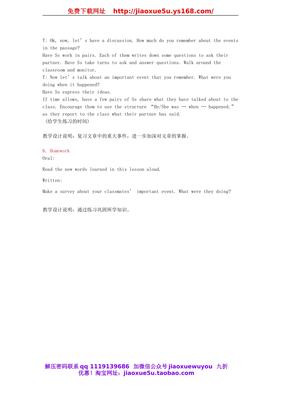 八年级英语下册 Unit 5 What were you doing when the rainstorm came Lesson PlanLesson Plan 4教案 .doc_第3页