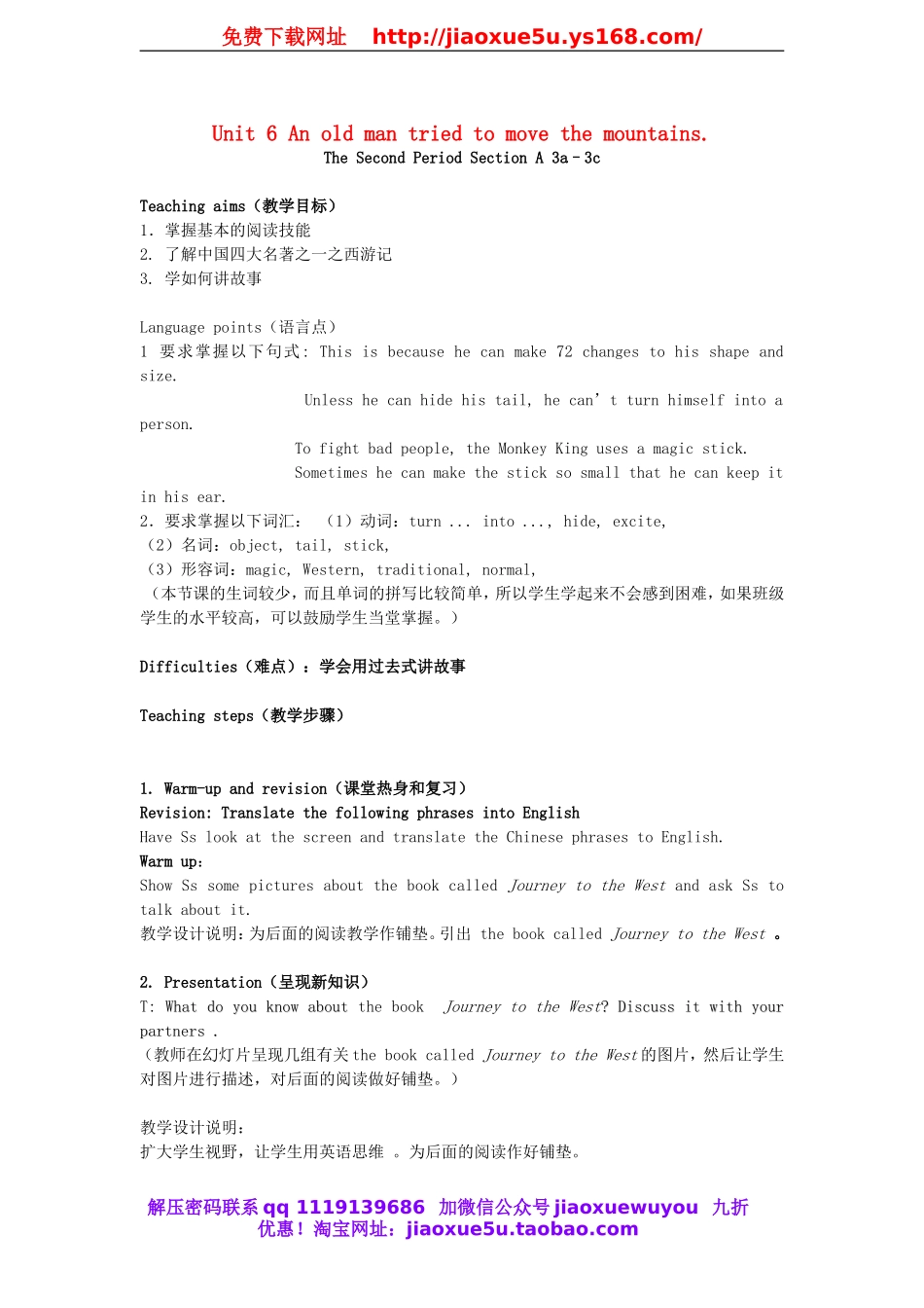 八年级英语下册 Unit 6 An old man tried to move the mountains Lesson Plan 2教案 .doc_第1页
