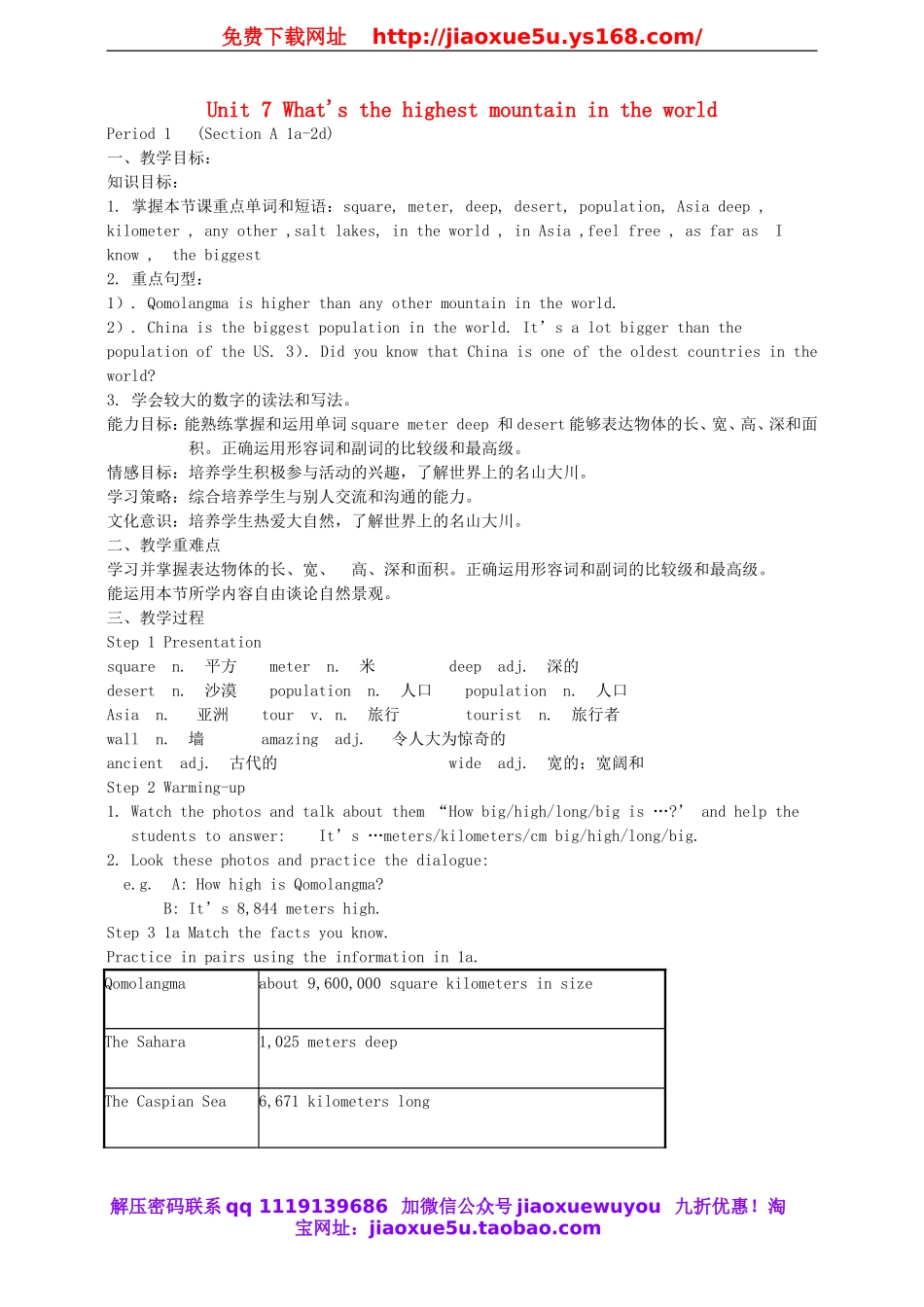 八年级英语下册 Unit 7 What's the highest mountain in the world Period 1教案.doc_第1页